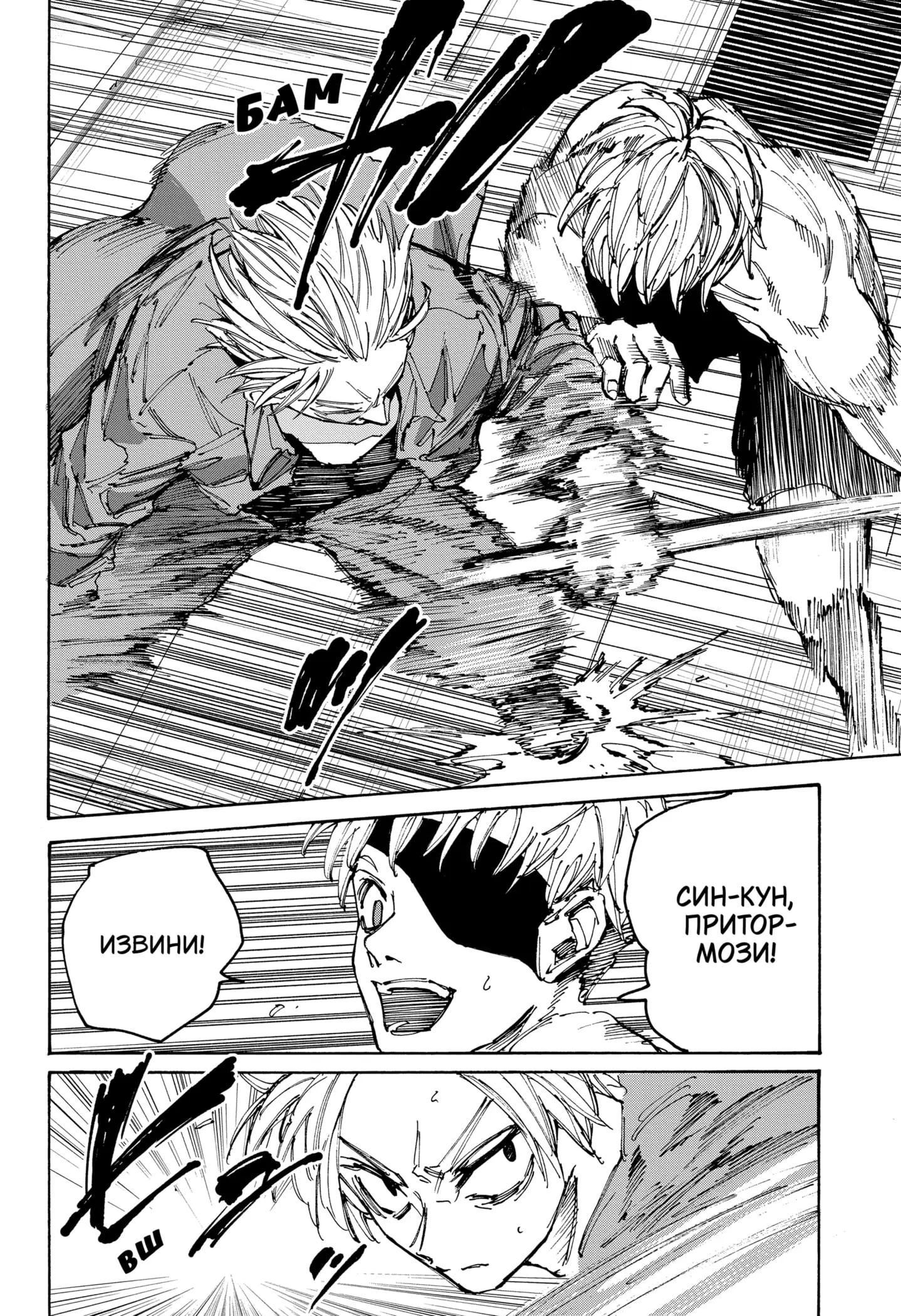 Read Дни Сакамото Manga Online