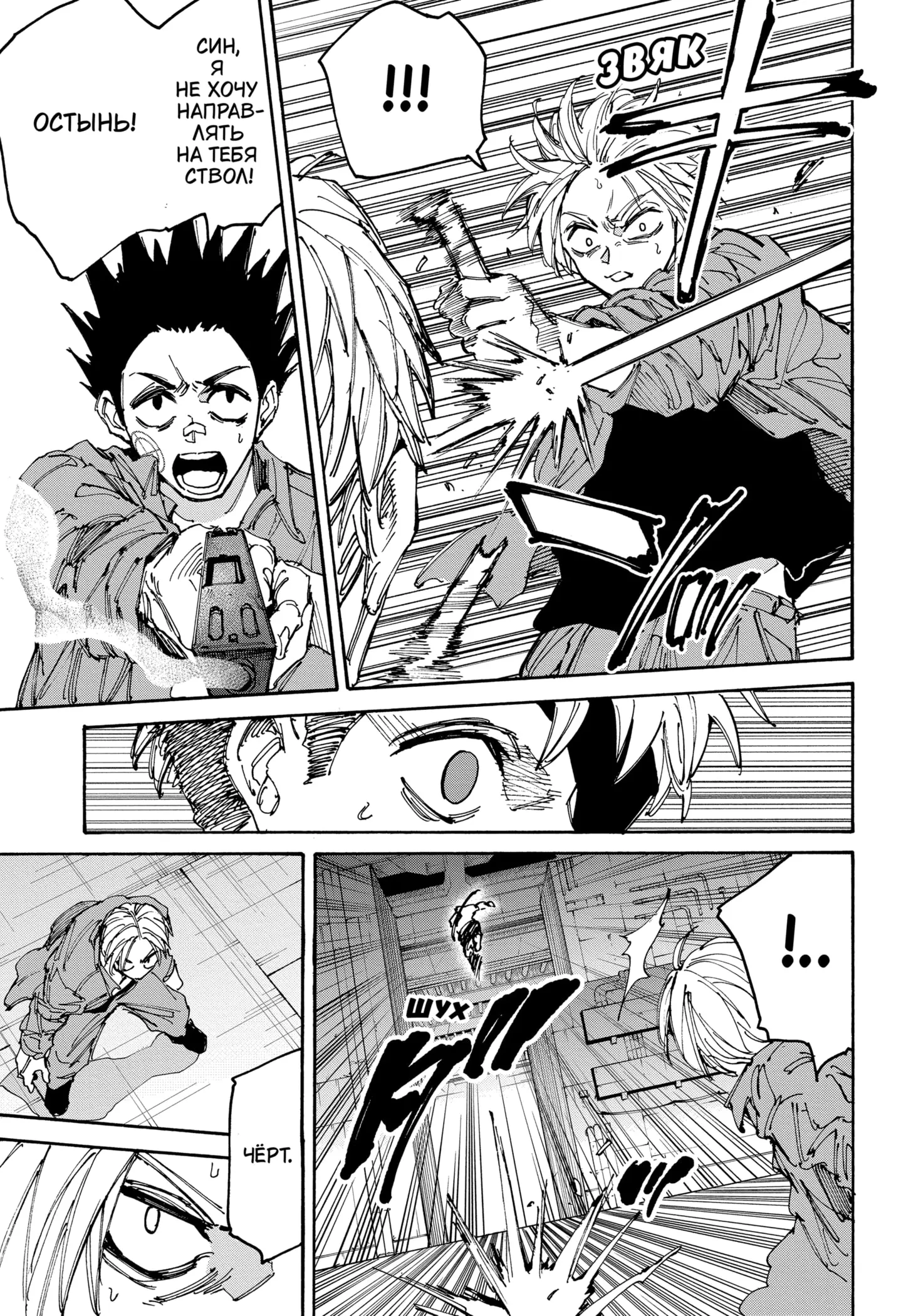 Read Дни Сакамото Manga Online