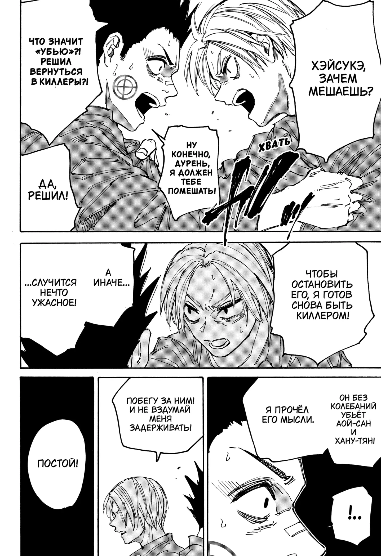 Read Дни Сакамото Manga Online