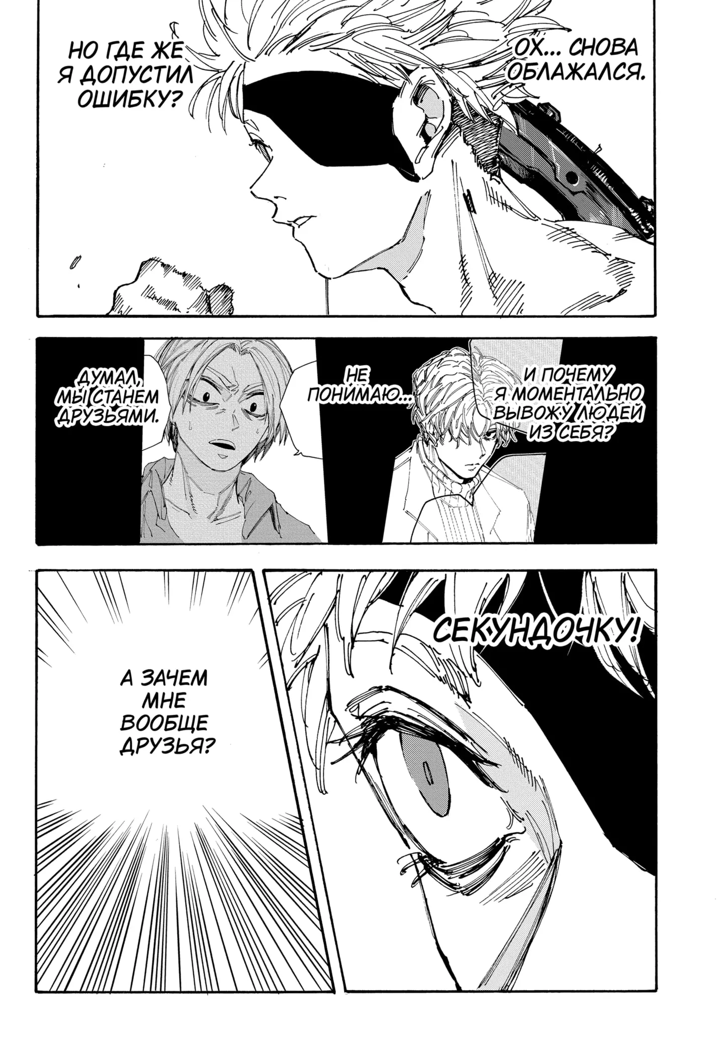 Read Дни Сакамото Manga Online