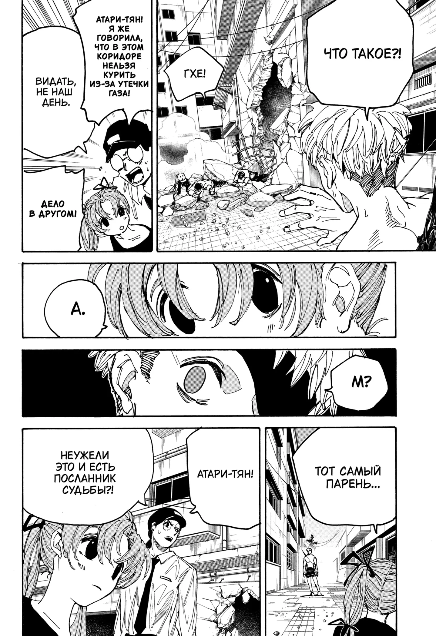 Read Дни Сакамото Manga Online