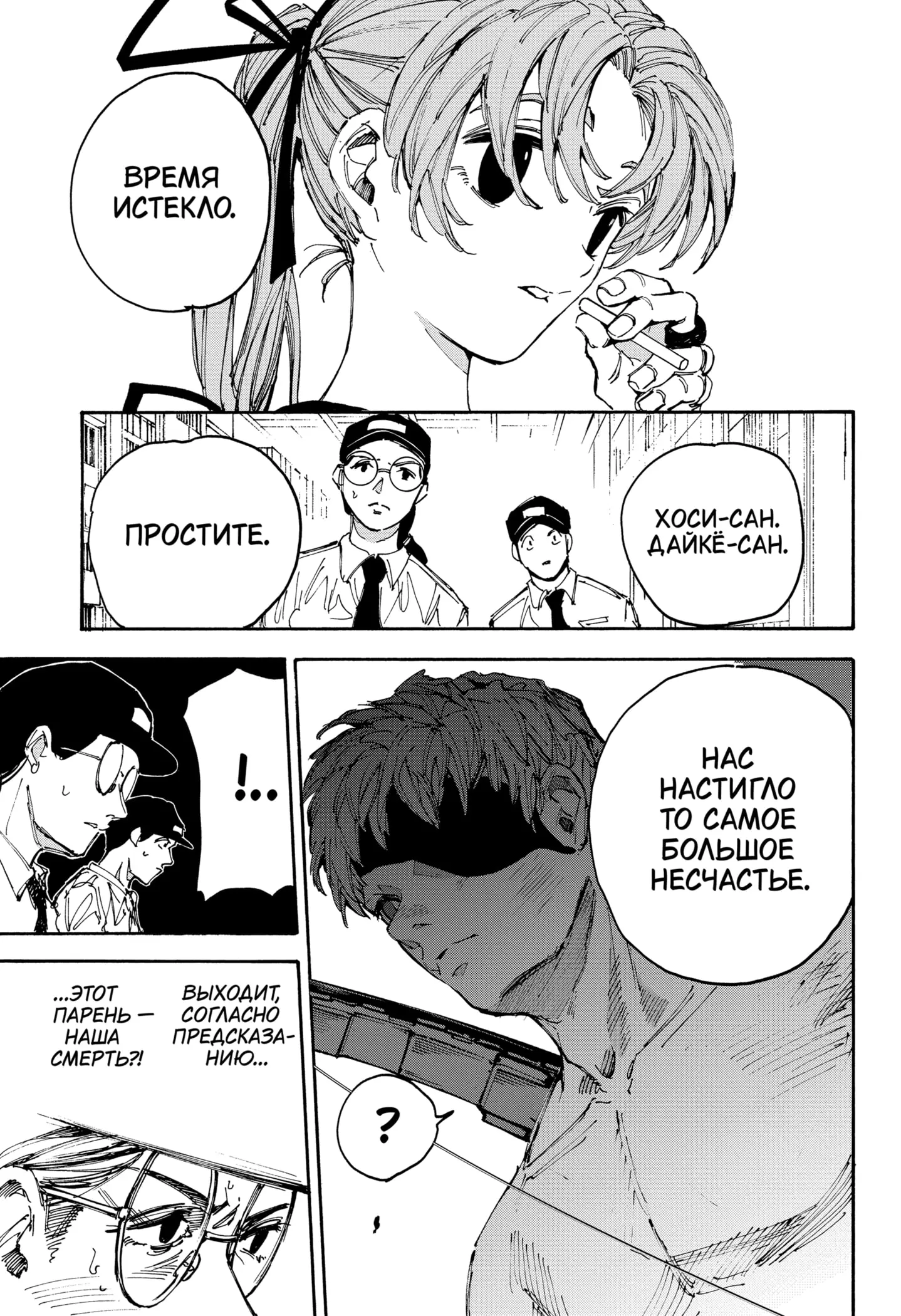 Read Дни Сакамото Manga Online