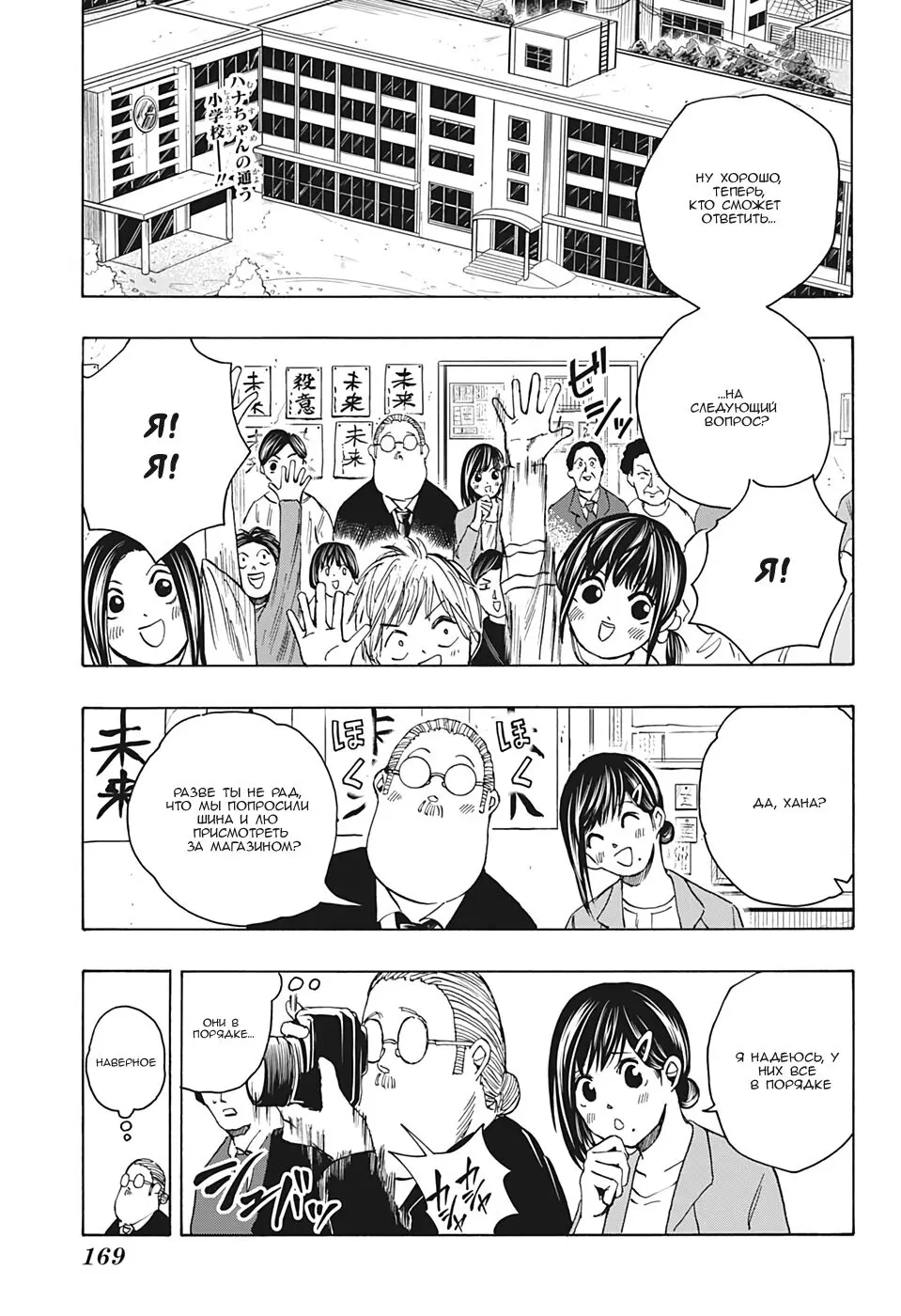 Read Дни Сакамото Manga Online
