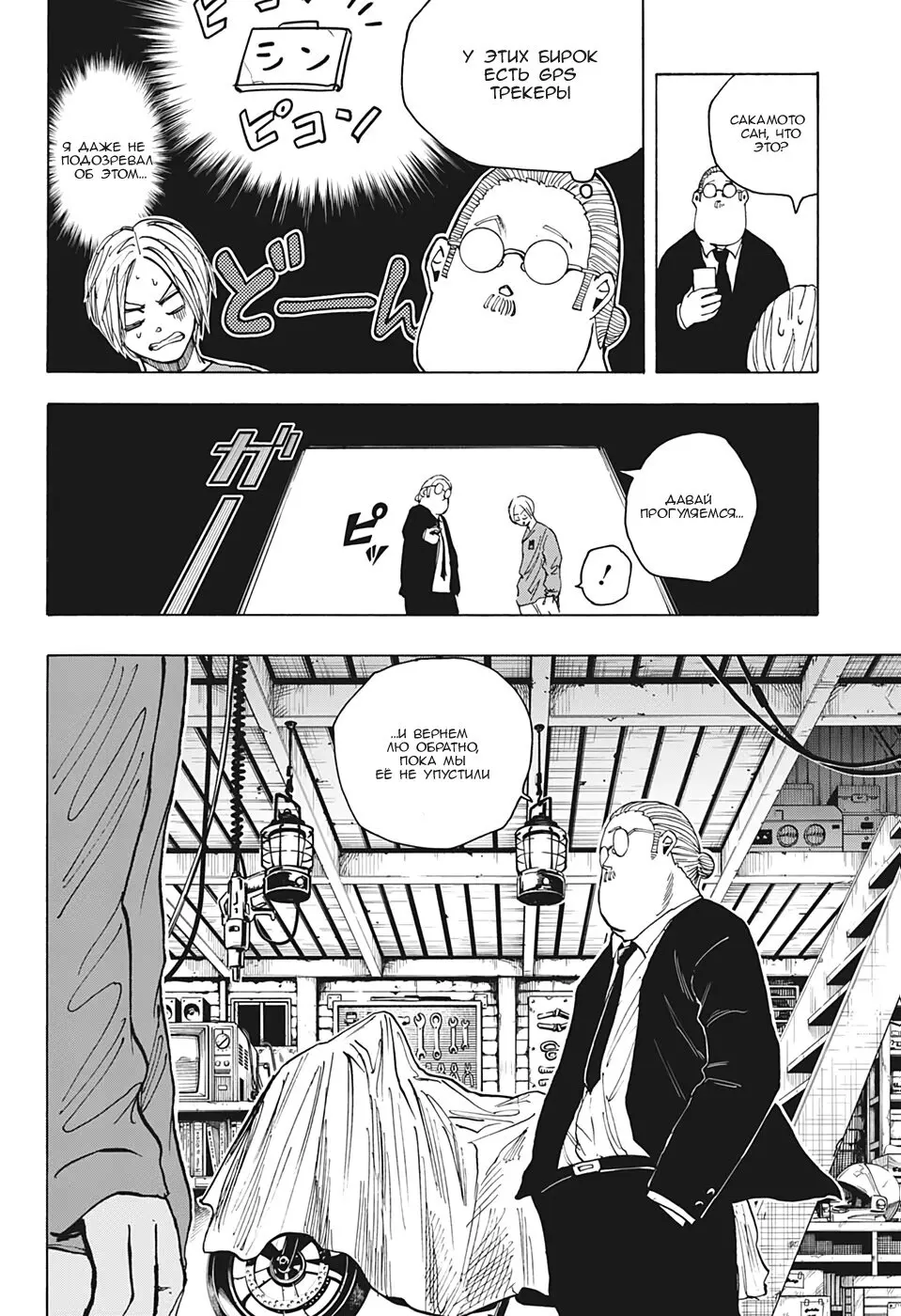 Read Дни Сакамото Manga Online