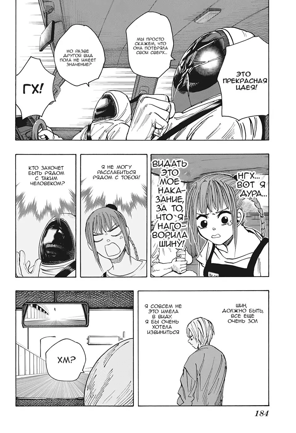 Read Дни Сакамото Manga Online