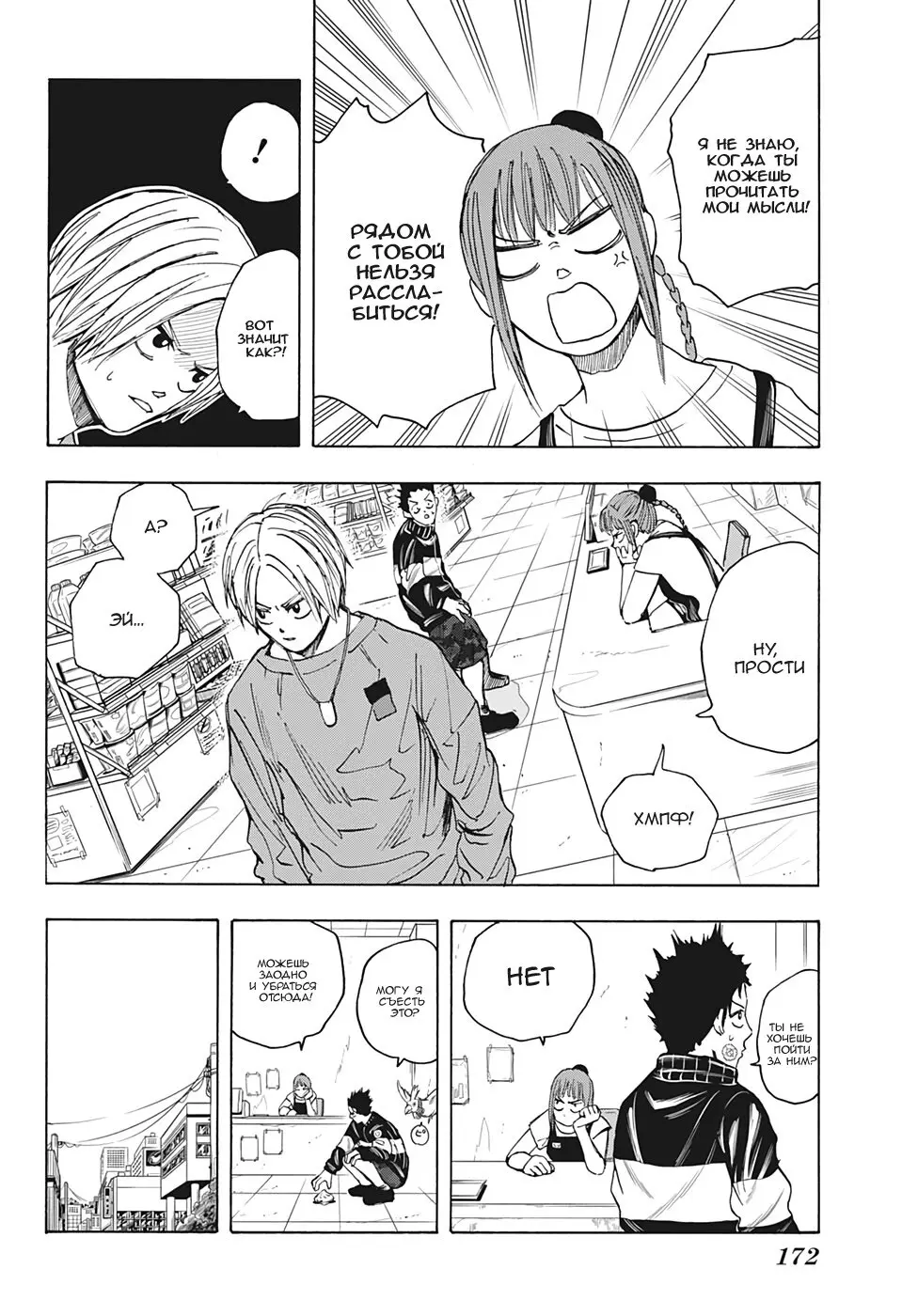 Read Дни Сакамото Manga Online
