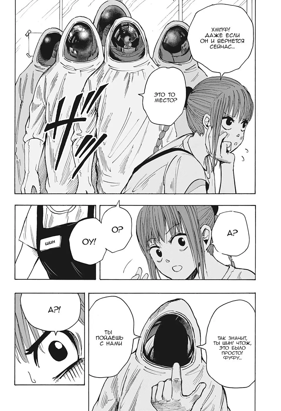 Read Дни Сакамото Manga Online