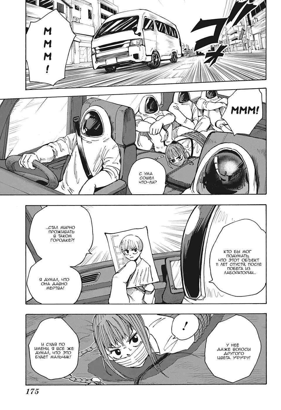 Read Дни Сакамото Manga Online