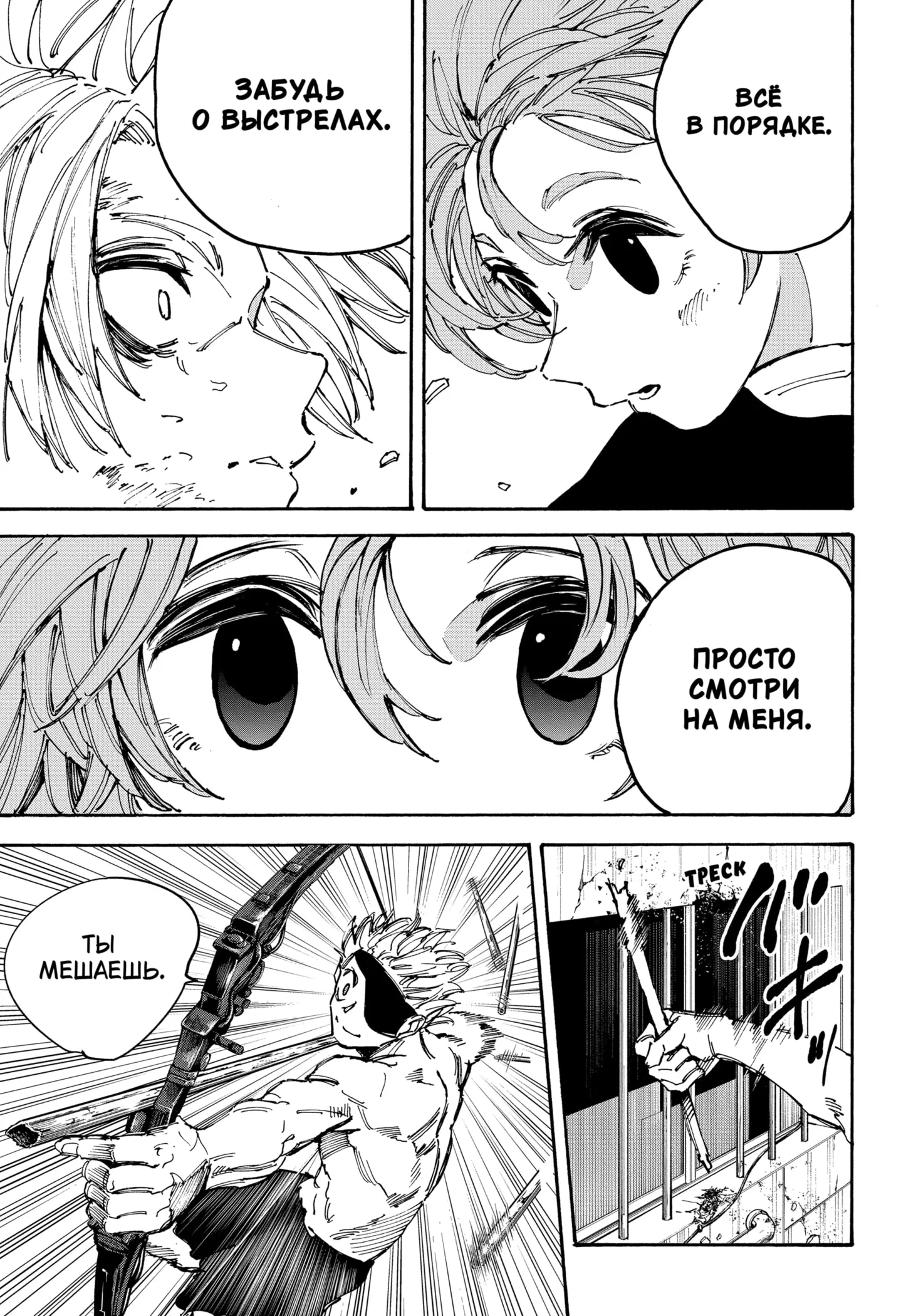 Read Дни Сакамото Manga Online