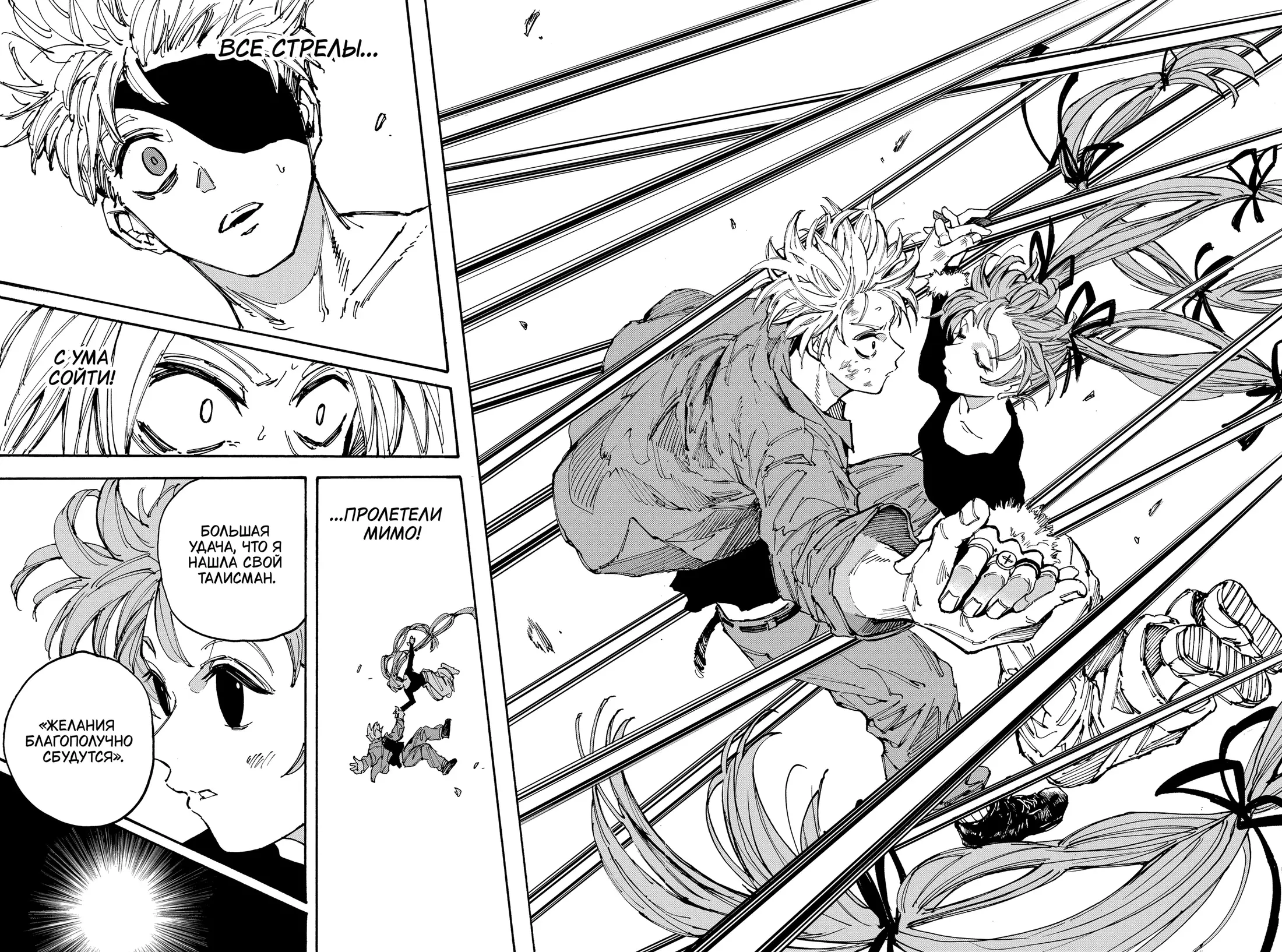 Read Дни Сакамото Manga Online