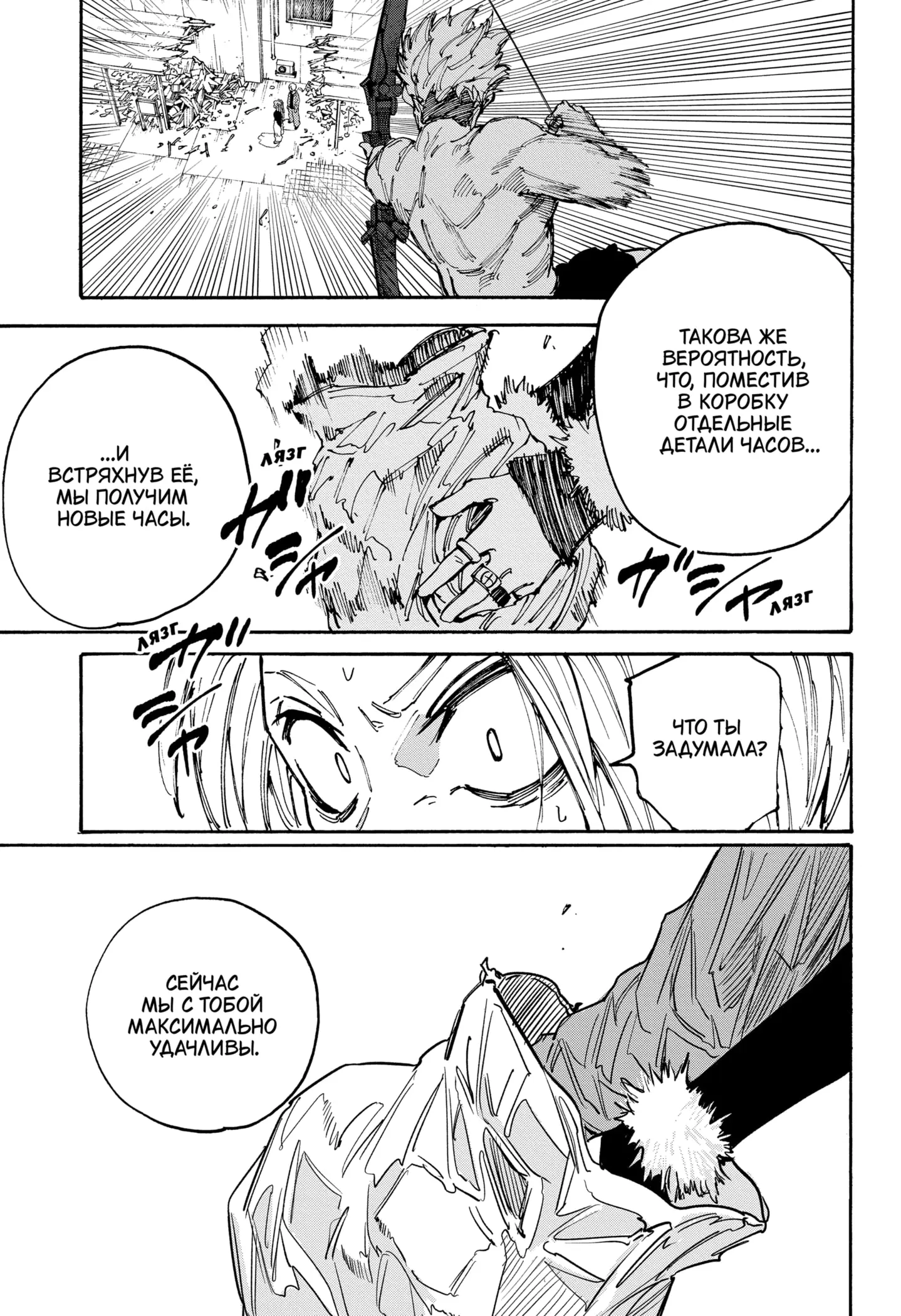 Read Дни Сакамото Manga Online