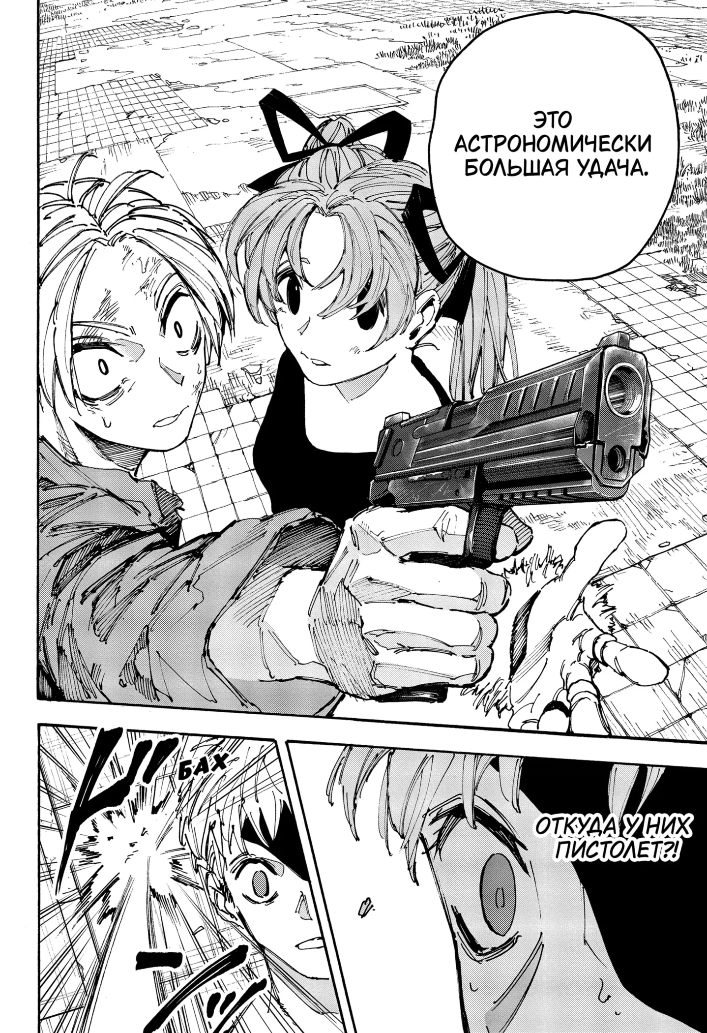 Read Дни Сакамото Manga Online