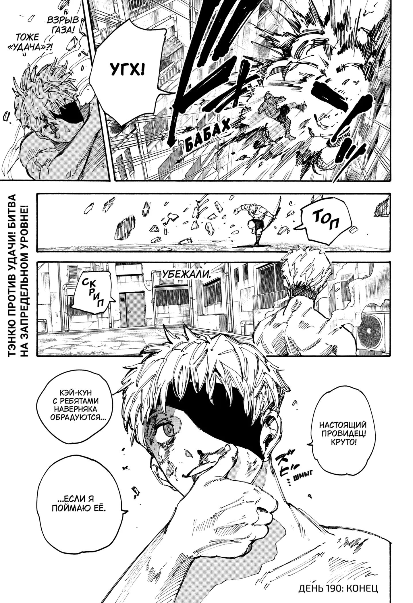 Read Дни Сакамото Manga Online