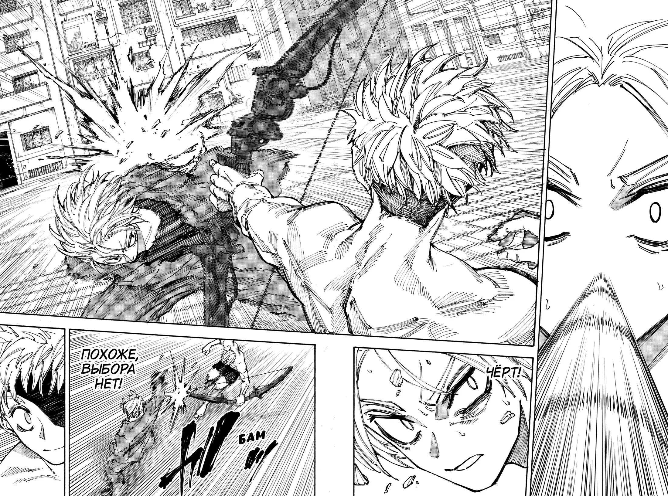 Read Дни Сакамото Manga Online