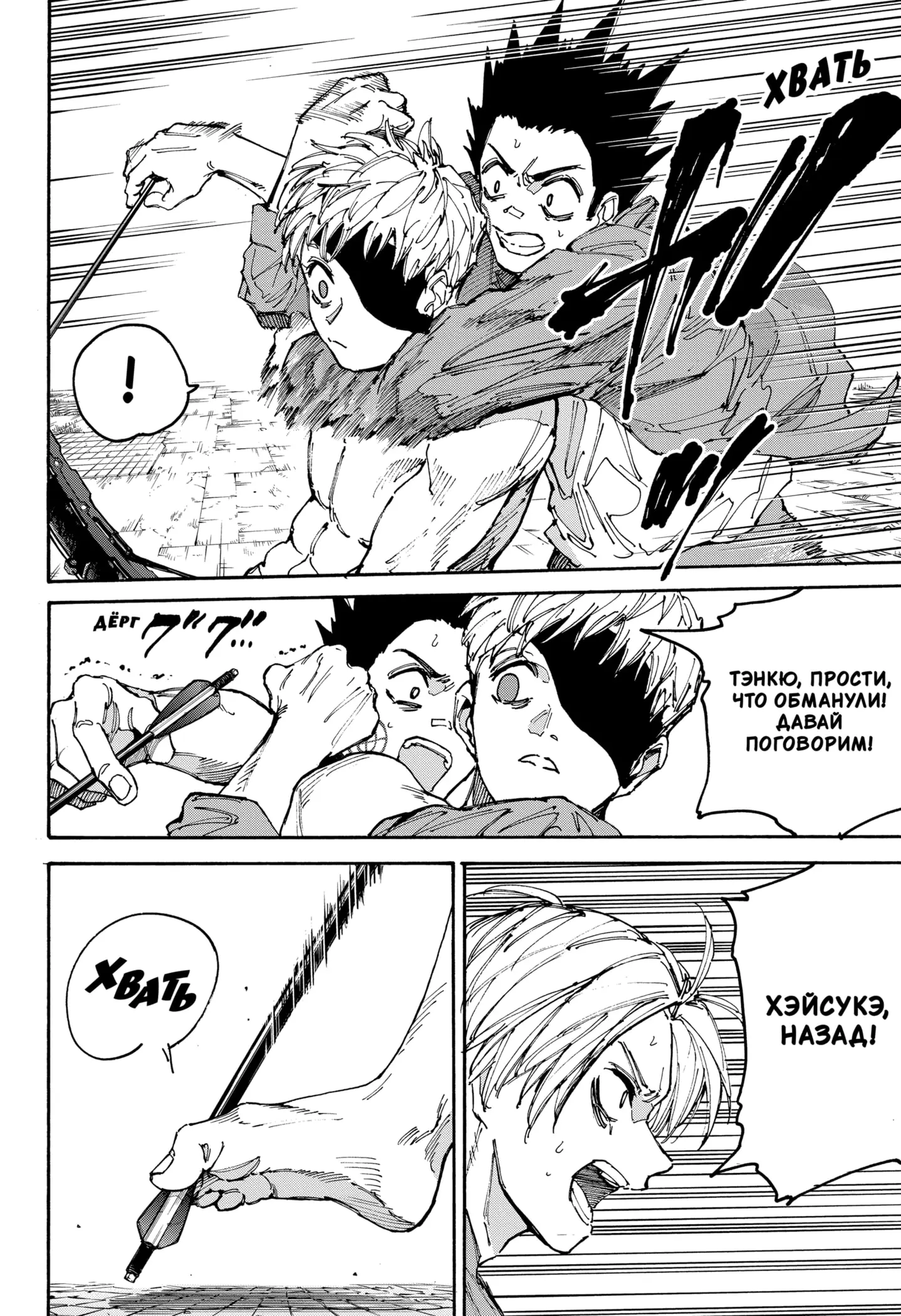 Read Дни Сакамото Manga Online