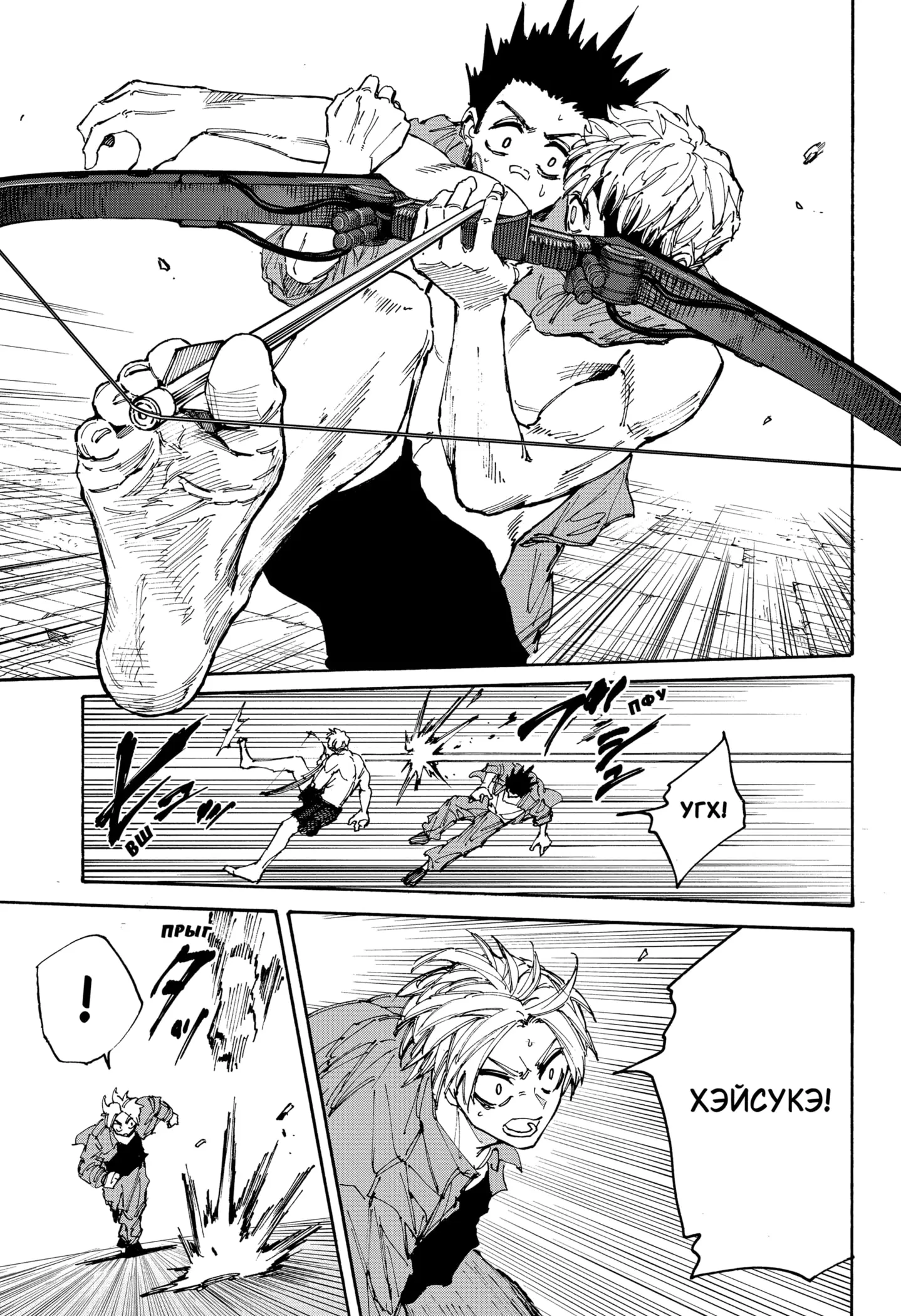 Read Дни Сакамото Manga Online