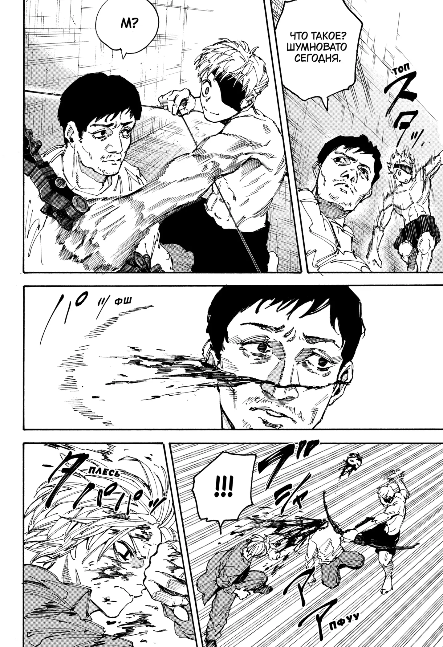 Read Дни Сакамото Manga Online