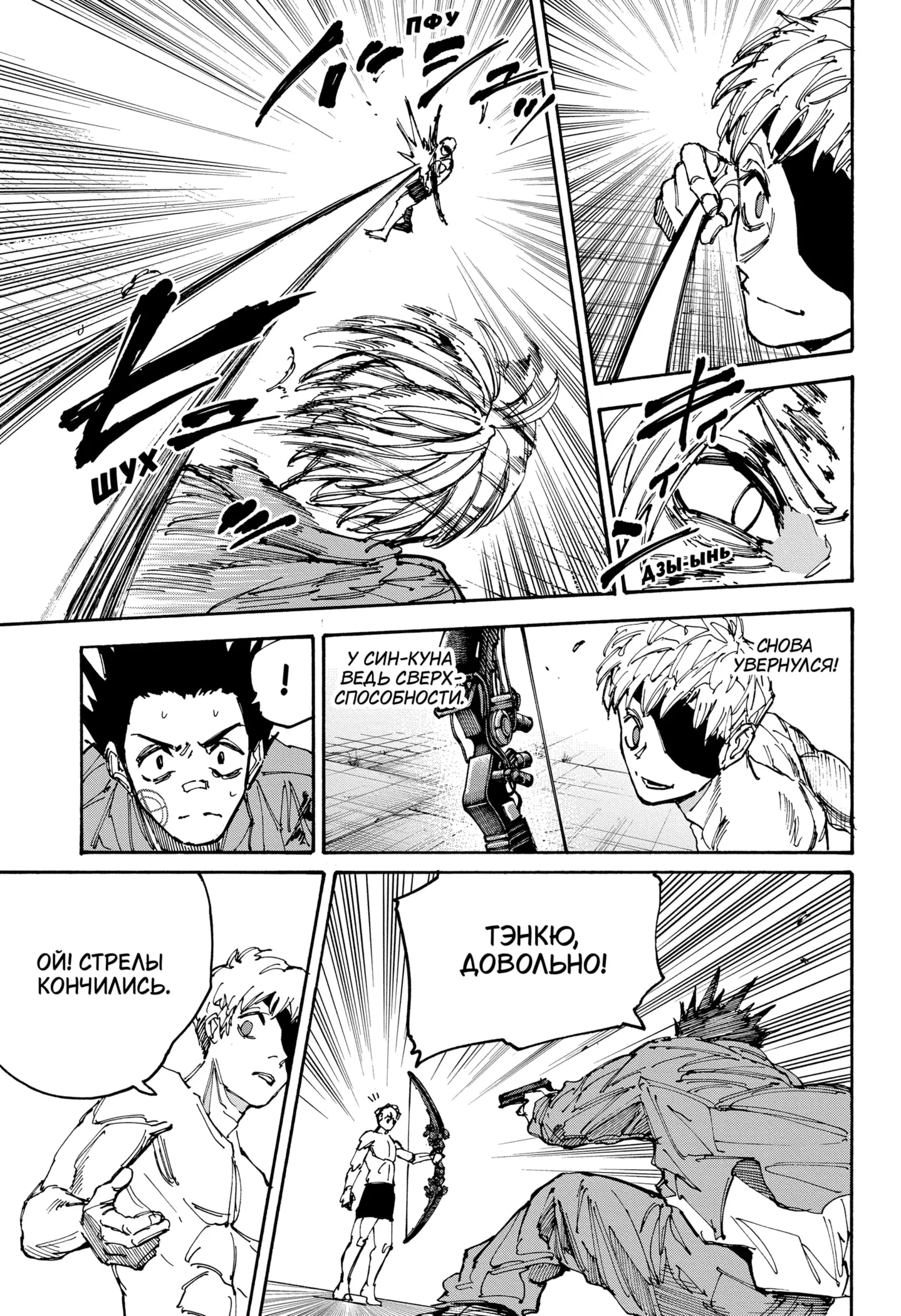 Read Дни Сакамото Manga Online