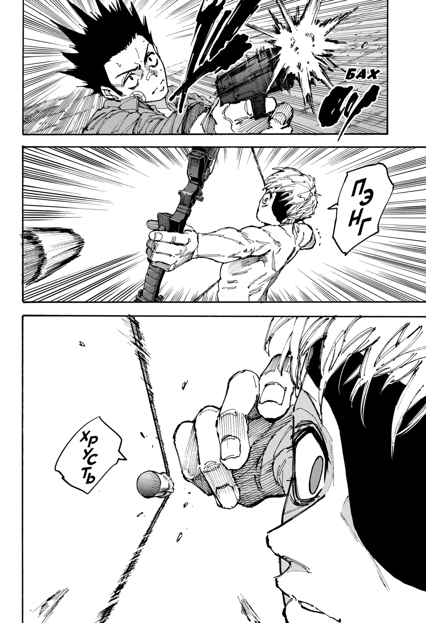 Read Дни Сакамото Manga Online