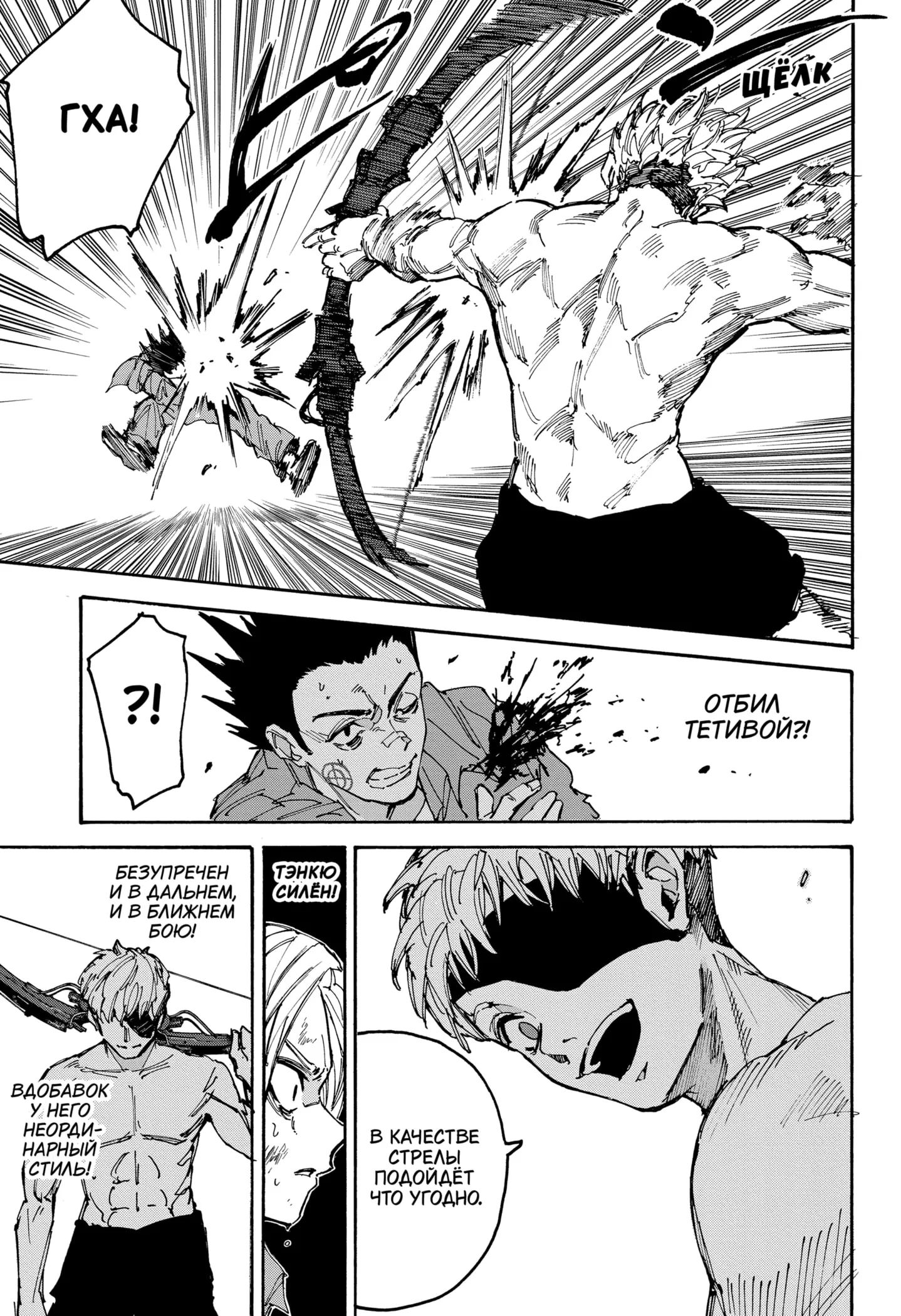 Read Дни Сакамото Manga Online