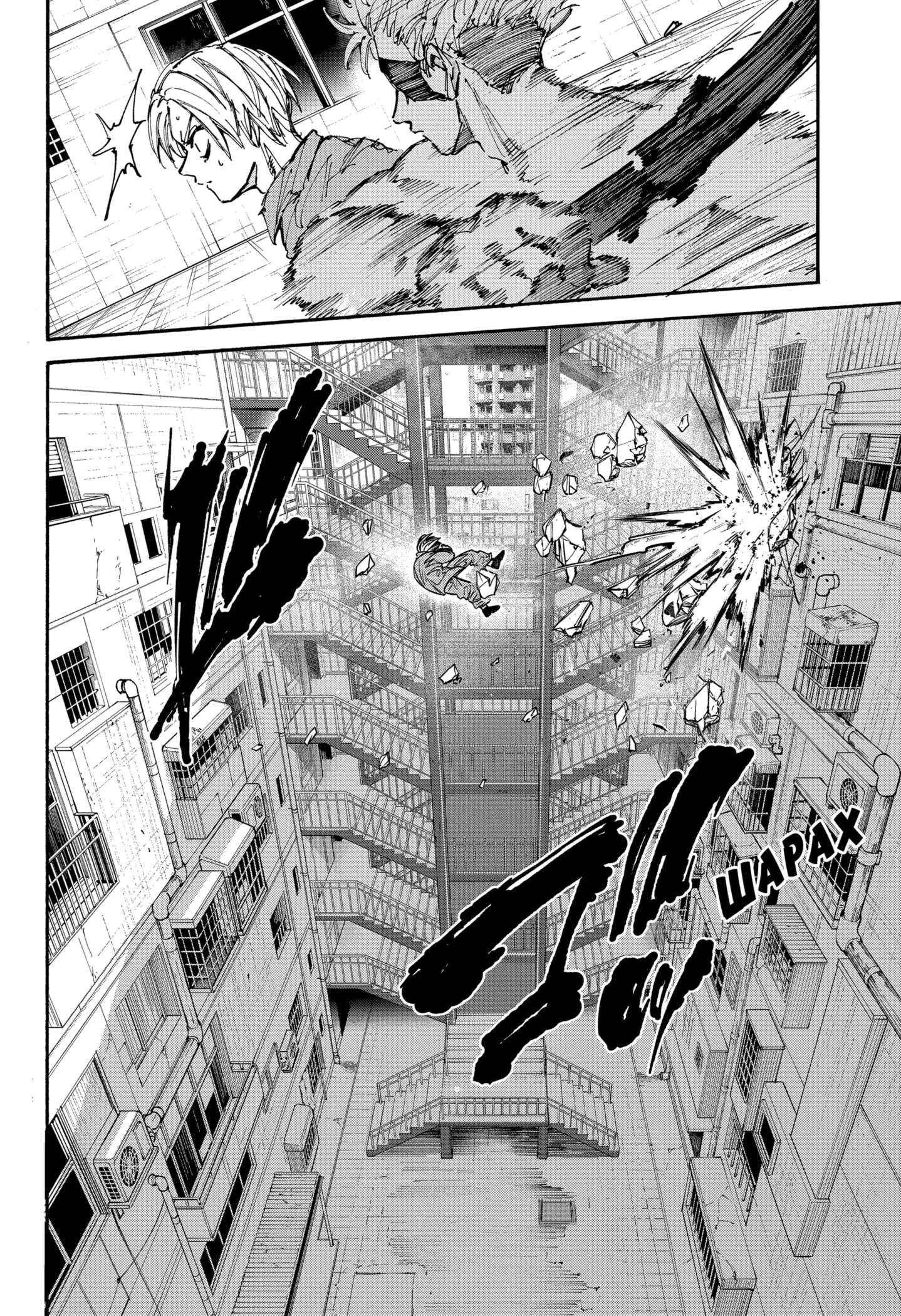 Read Дни Сакамото Manga Online