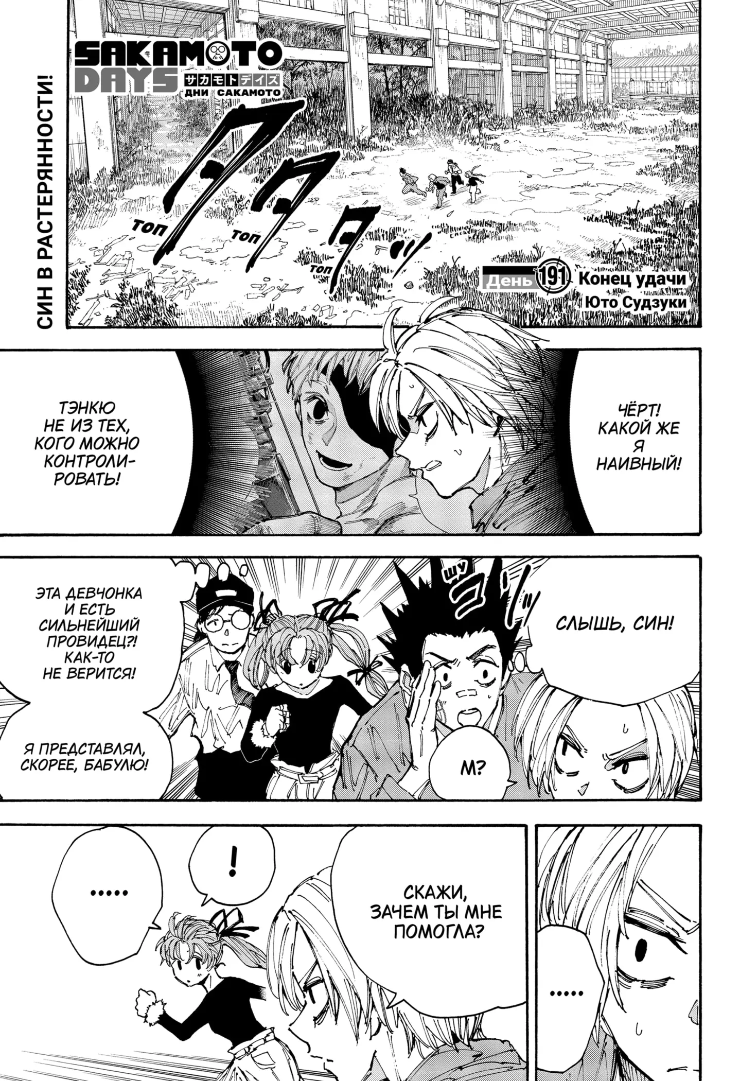 Read Дни Сакамото Manga Online