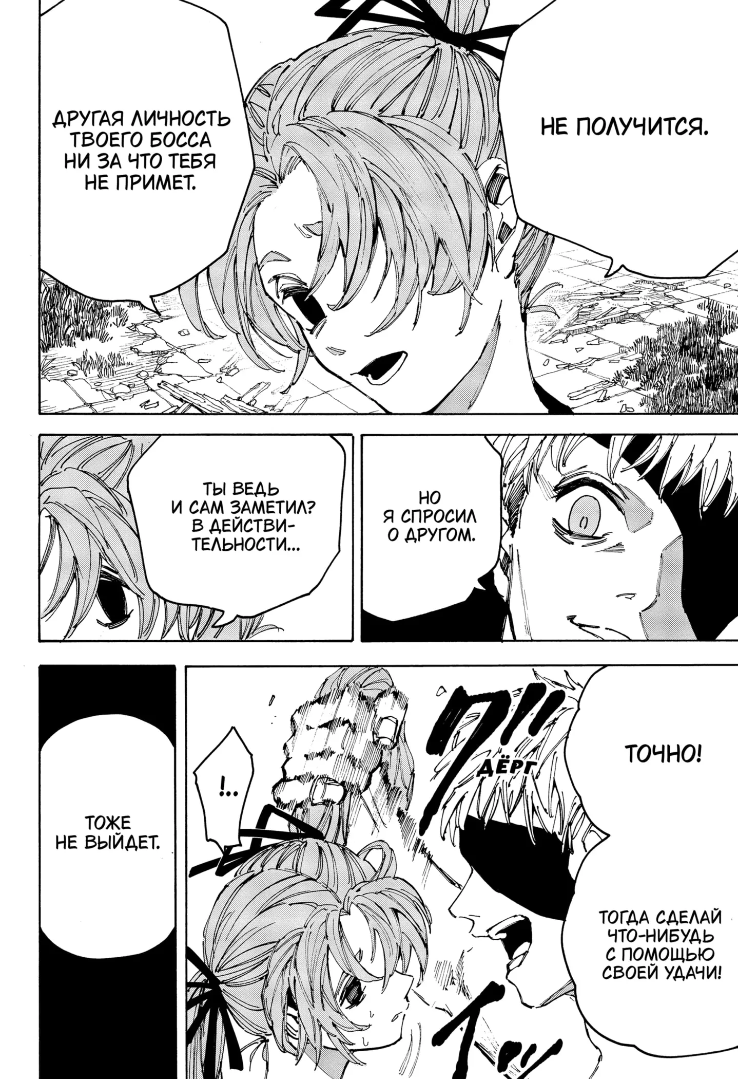 Read Дни Сакамото Manga Online