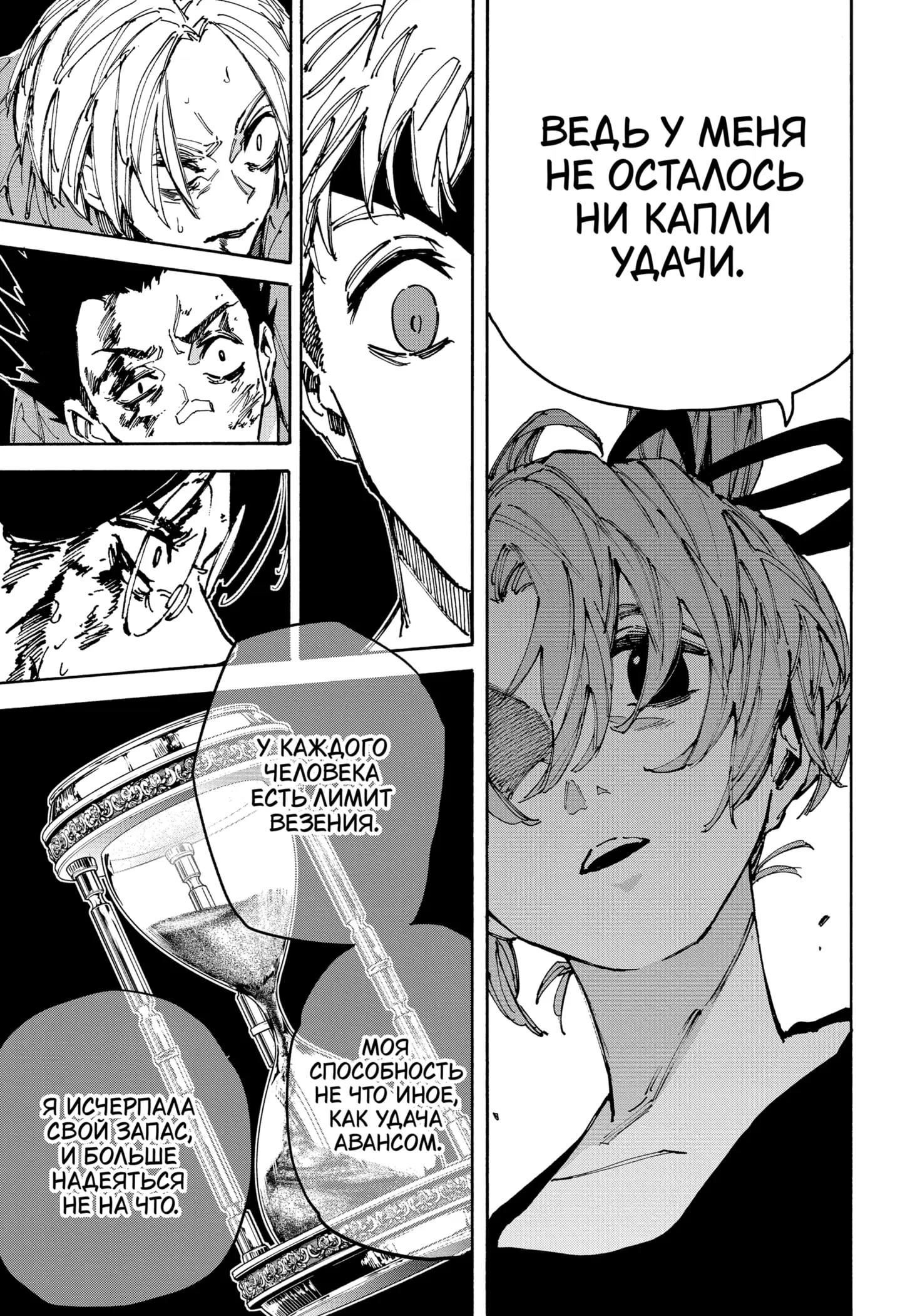 Read Дни Сакамото Manga Online