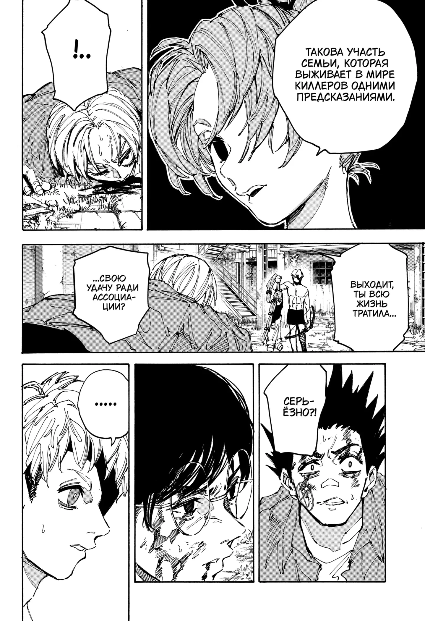 Read Дни Сакамото Manga Online