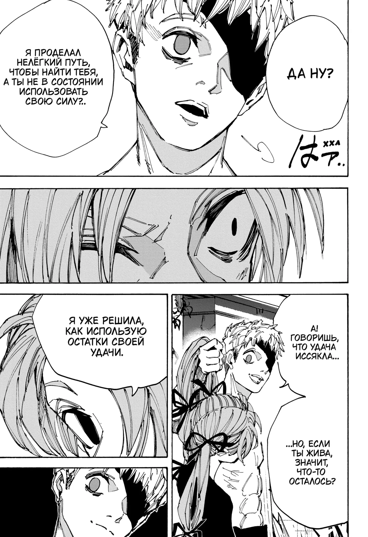 Read Дни Сакамото Manga Online