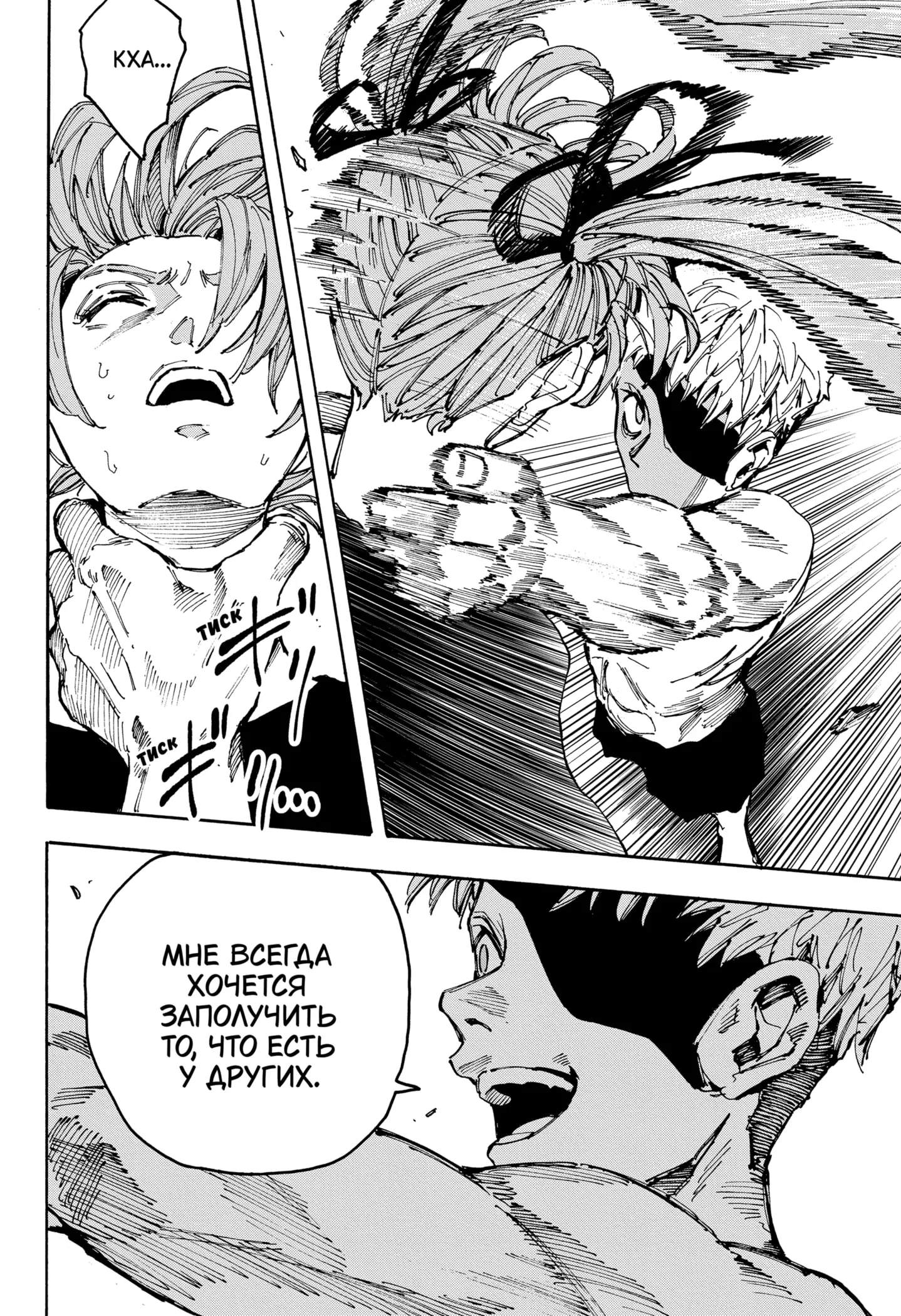 Read Дни Сакамото Manga Online