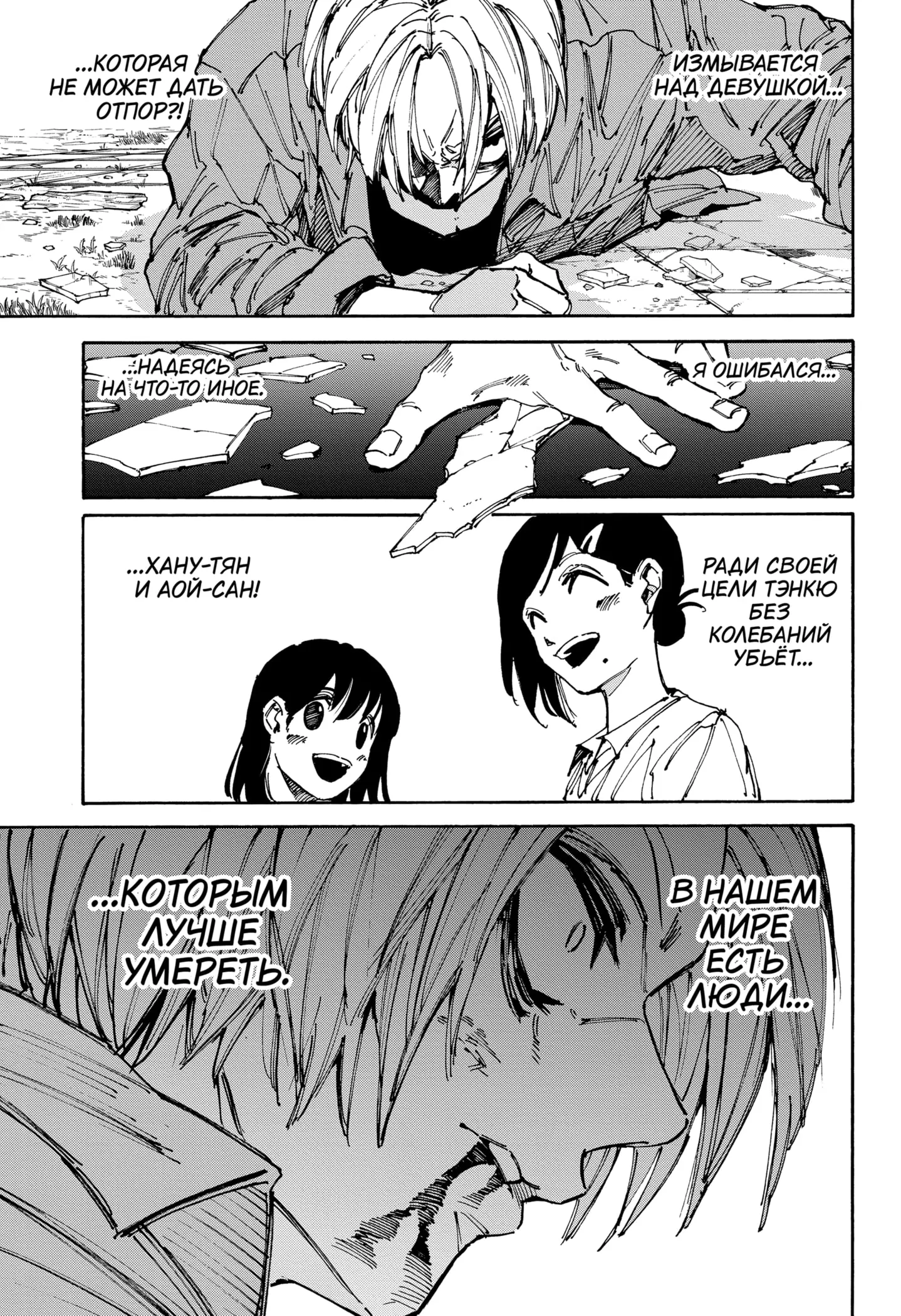 Read Дни Сакамото Manga Online
