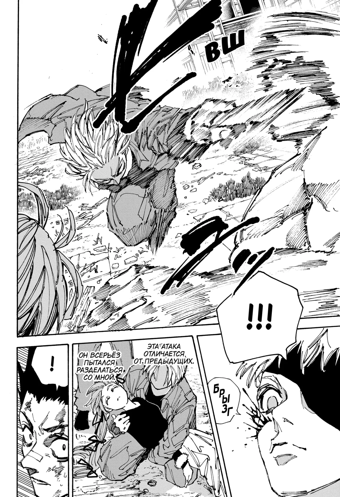 Read Дни Сакамото Manga Online