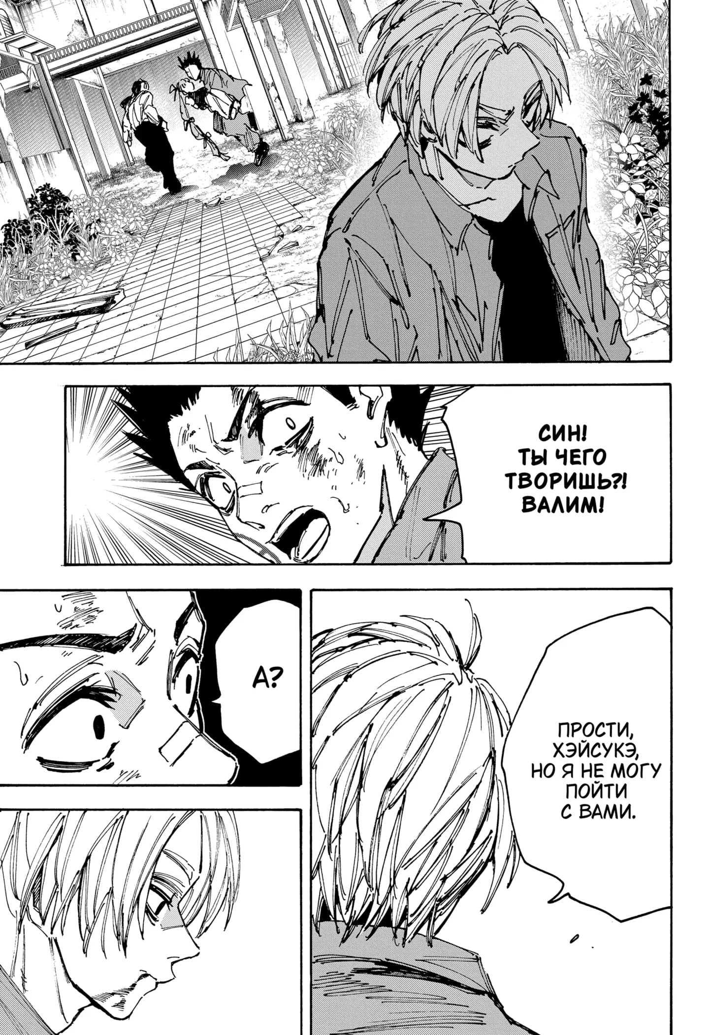 Read Дни Сакамото Manga Online