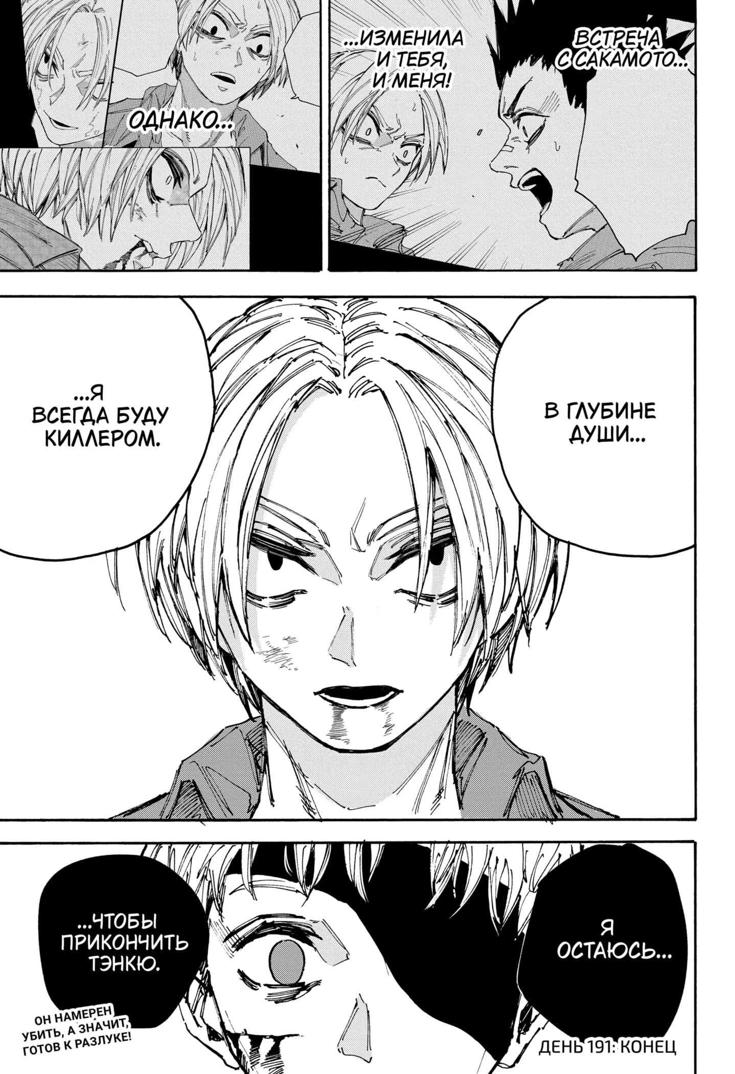 Read Дни Сакамото Manga Online