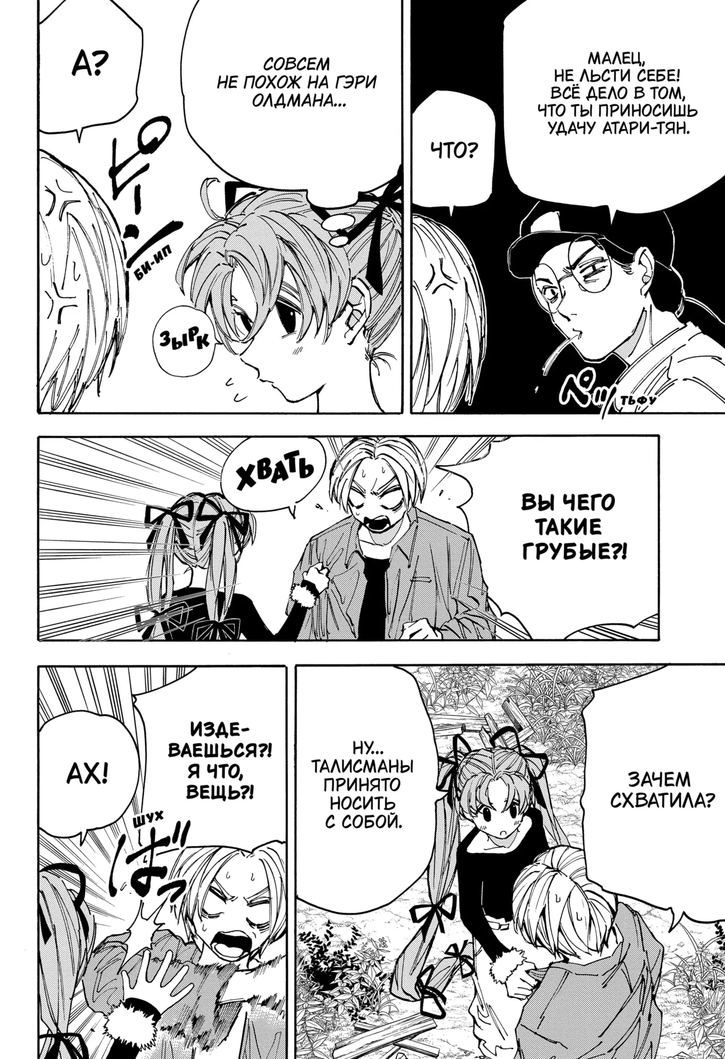 Read Дни Сакамото Manga Online