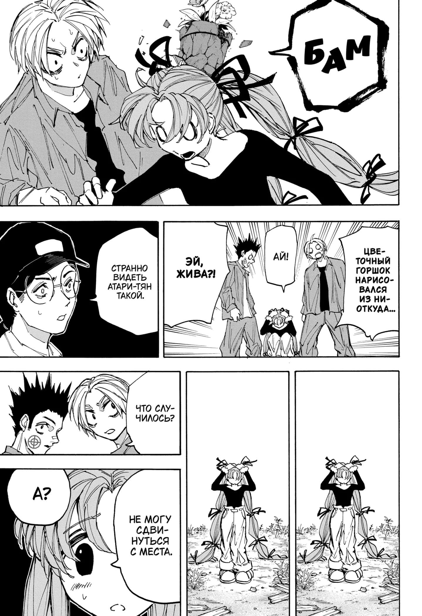 Read Дни Сакамото Manga Online