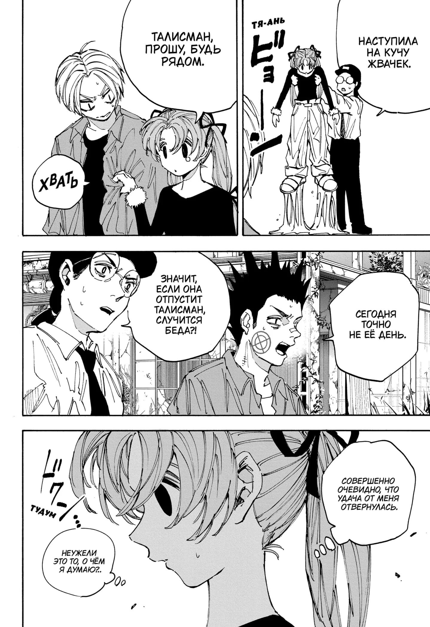 Read Дни Сакамото Manga Online