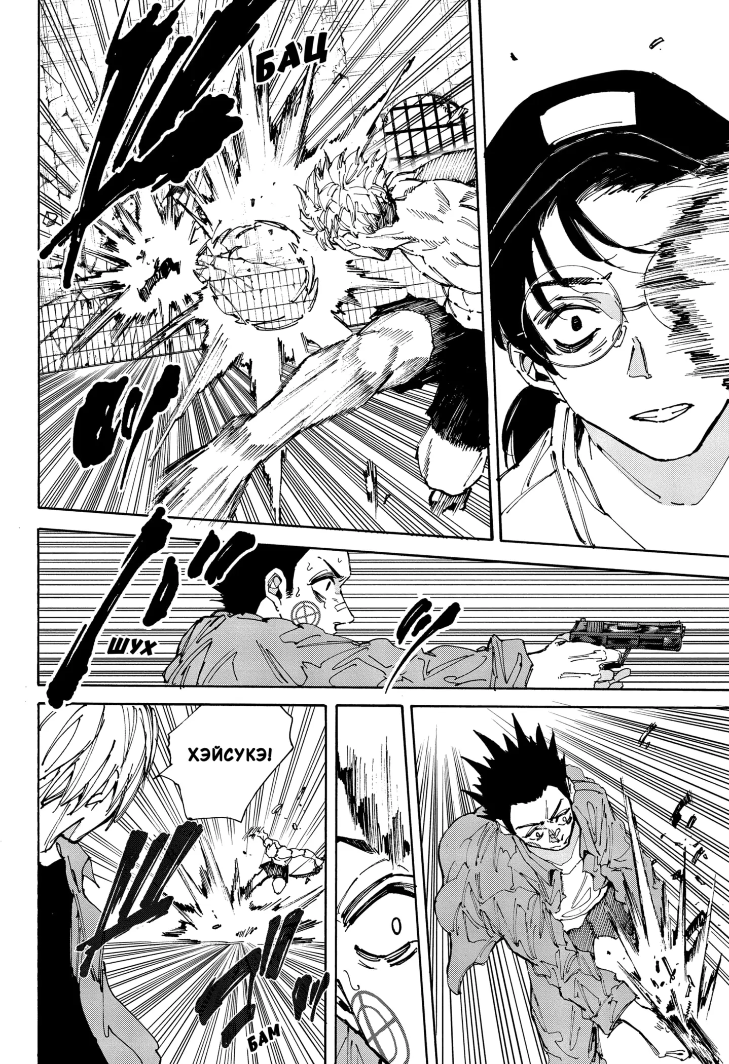 Read Дни Сакамото Manga Online