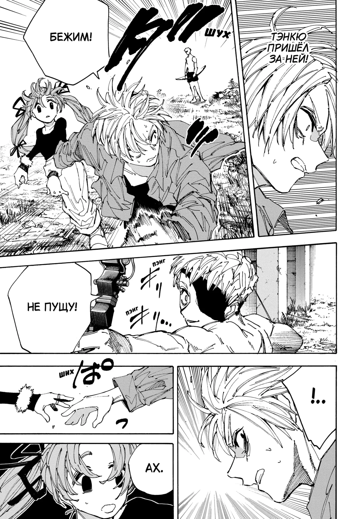 Read Дни Сакамото Manga Online