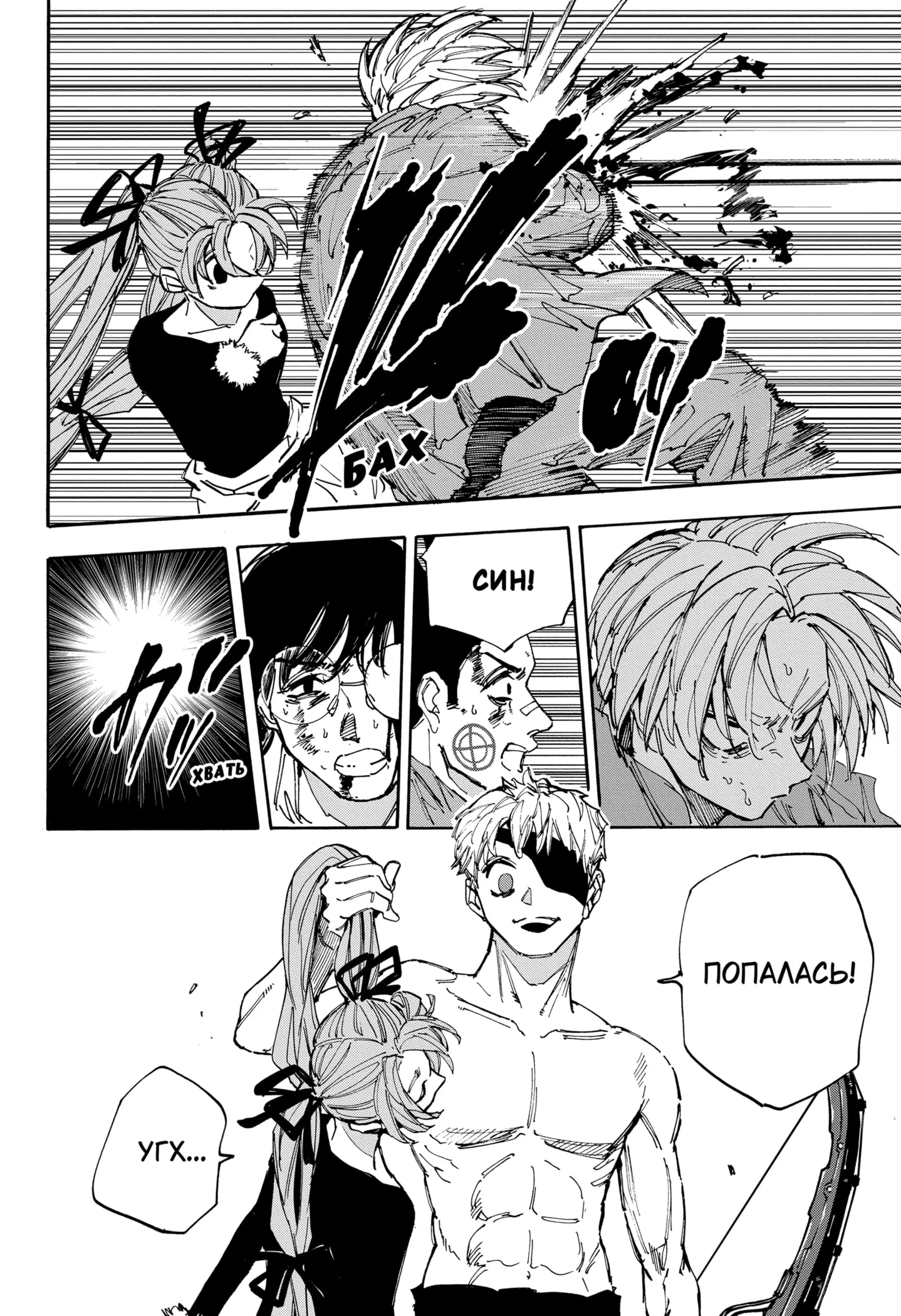 Read Дни Сакамото Manga Online