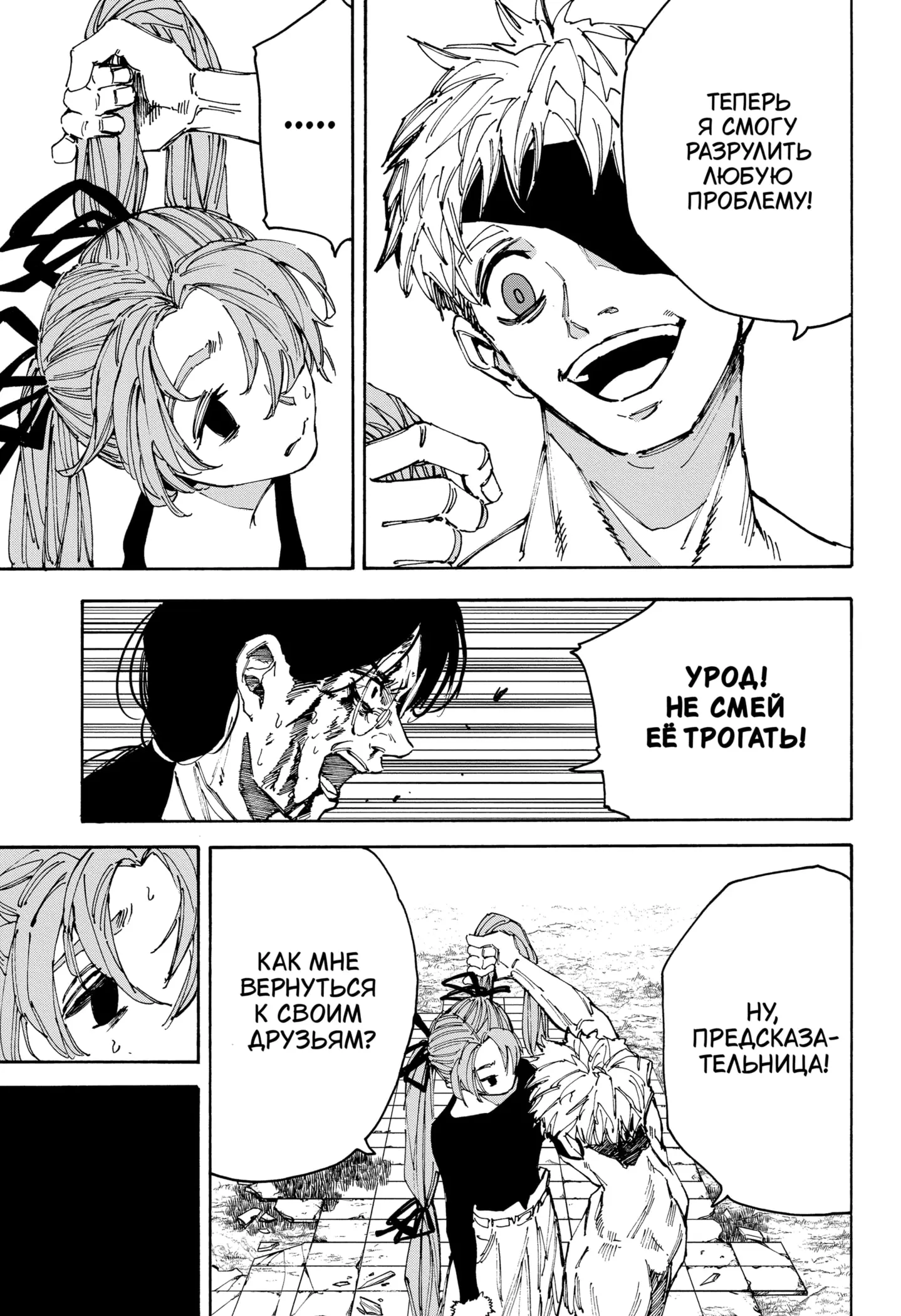 Read Дни Сакамото Manga Online
