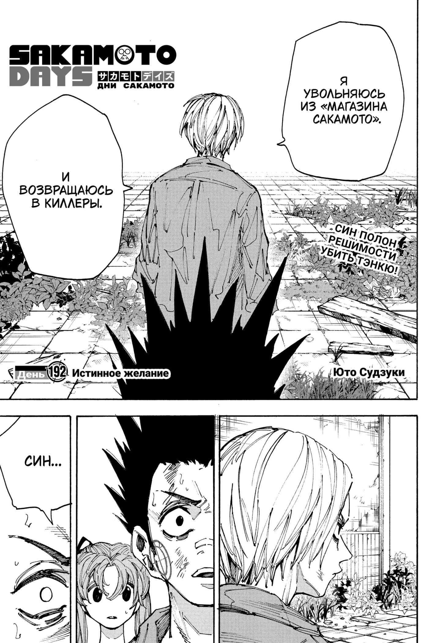 Read Дни Сакамото Manga Online