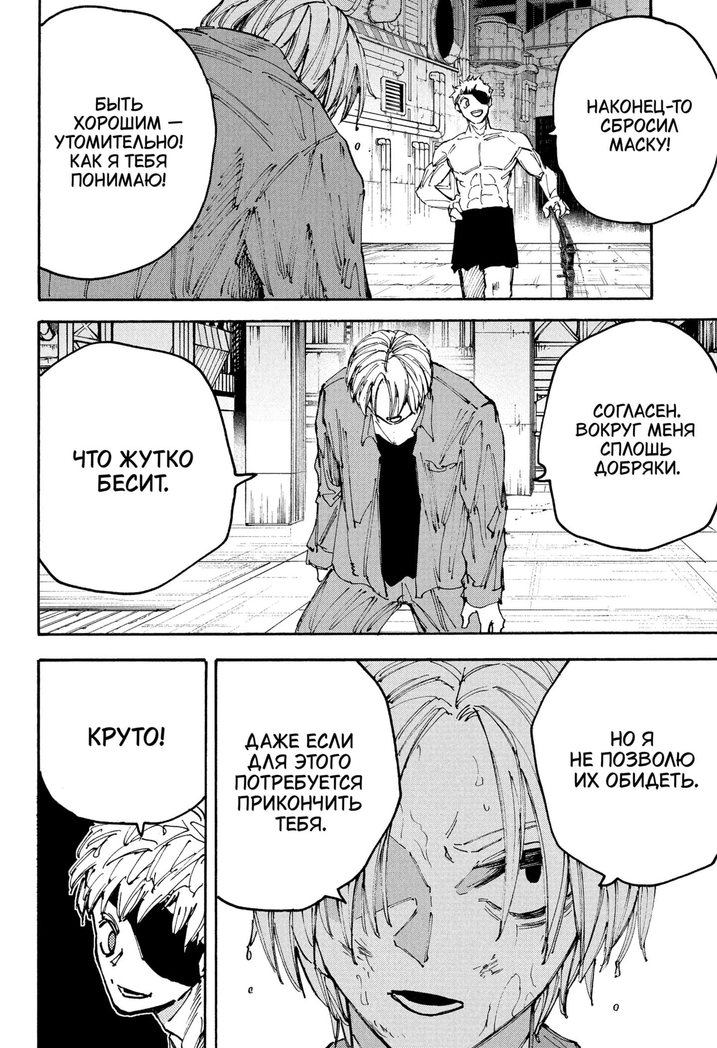 Read Дни Сакамото Manga Online