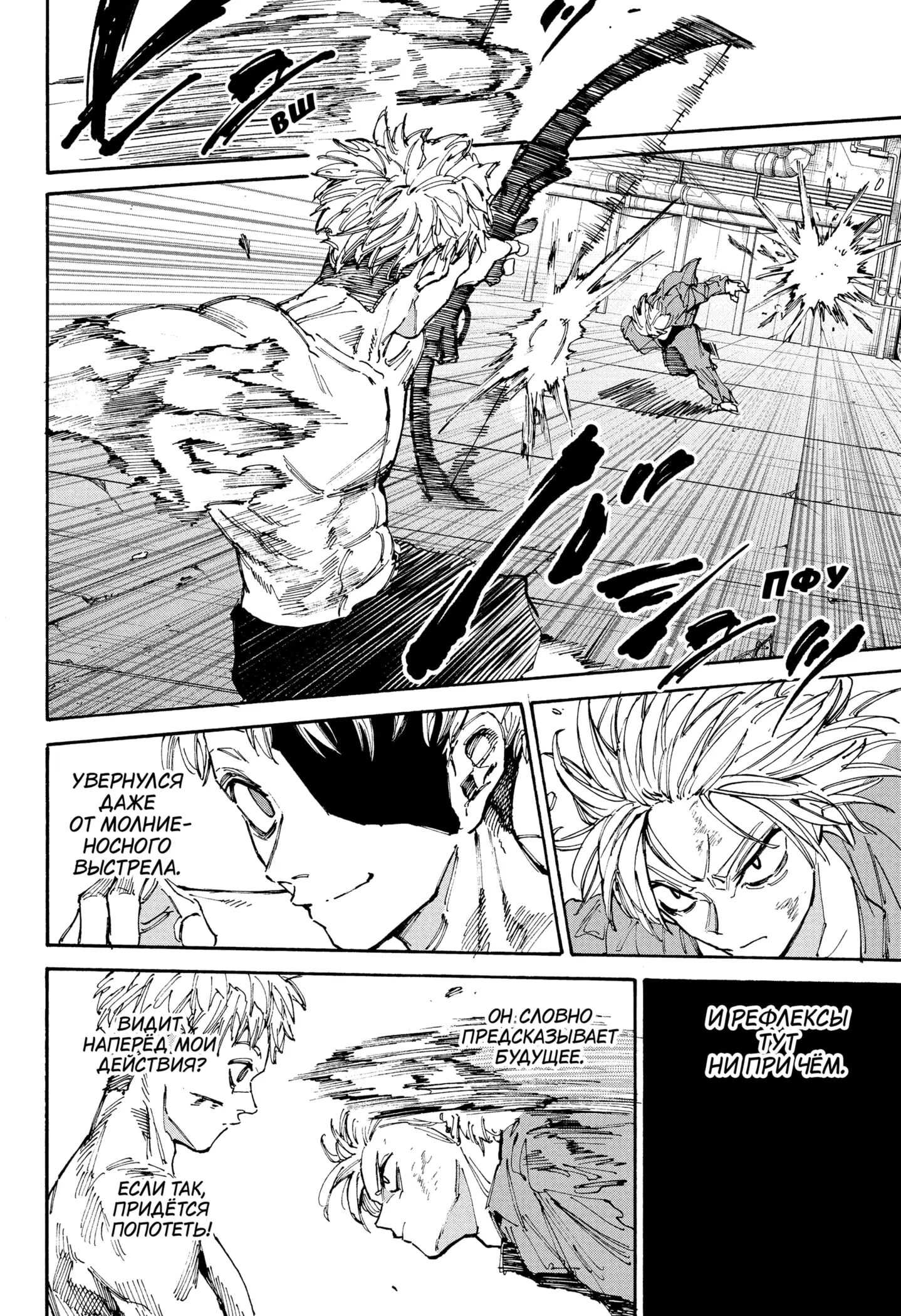 Read Дни Сакамото Manga Online