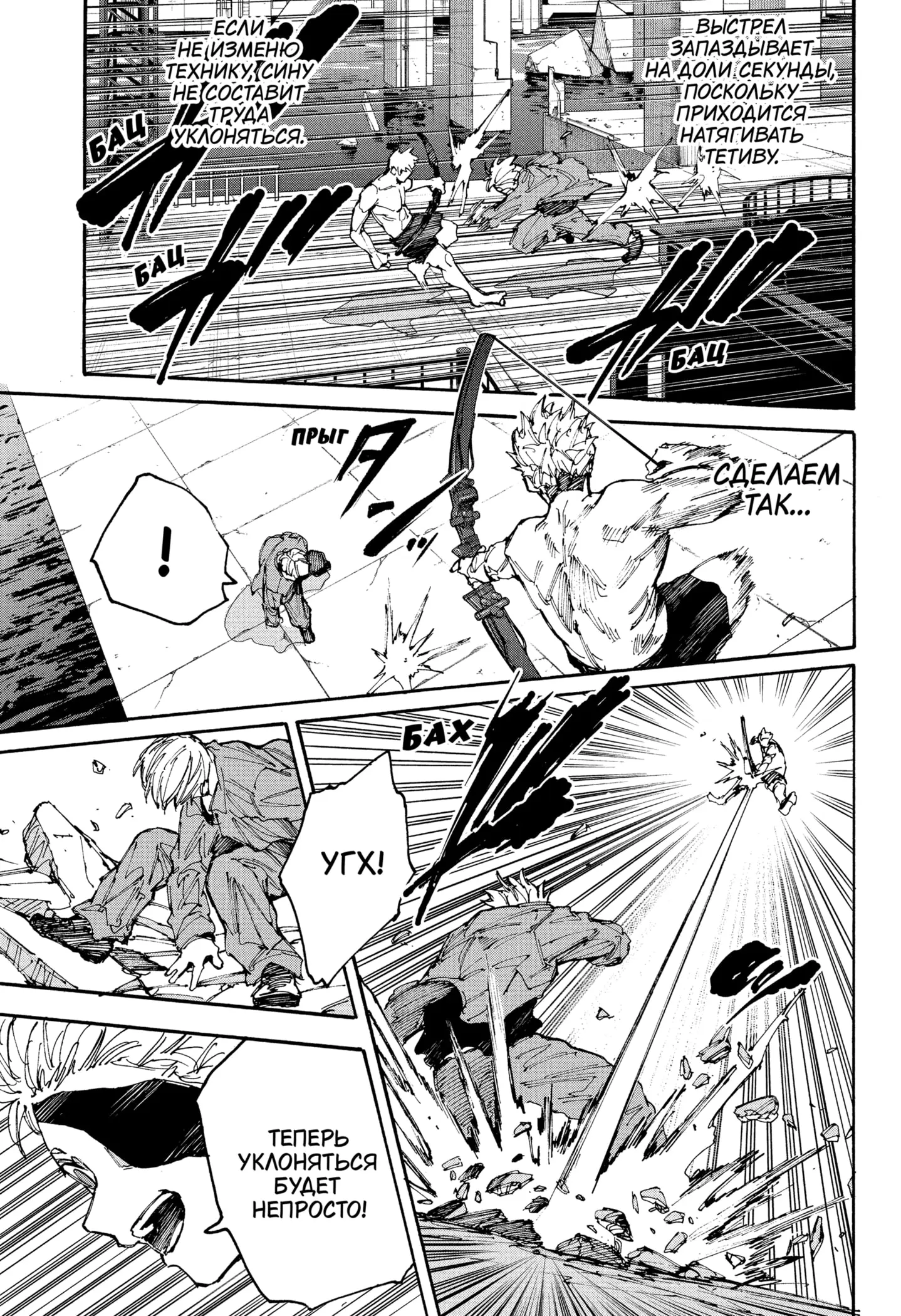 Read Дни Сакамото Manga Online