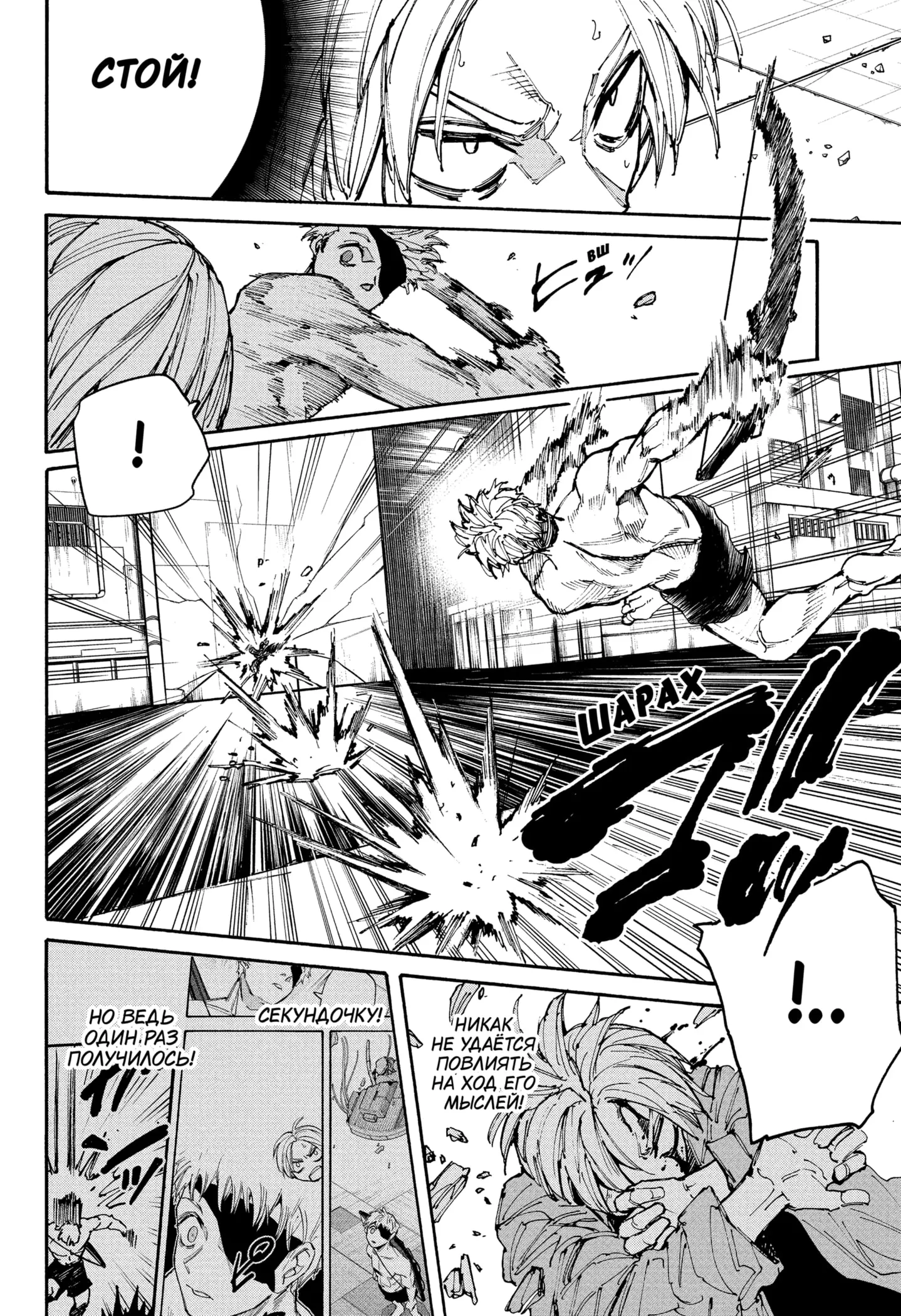 Read Дни Сакамото Manga Online