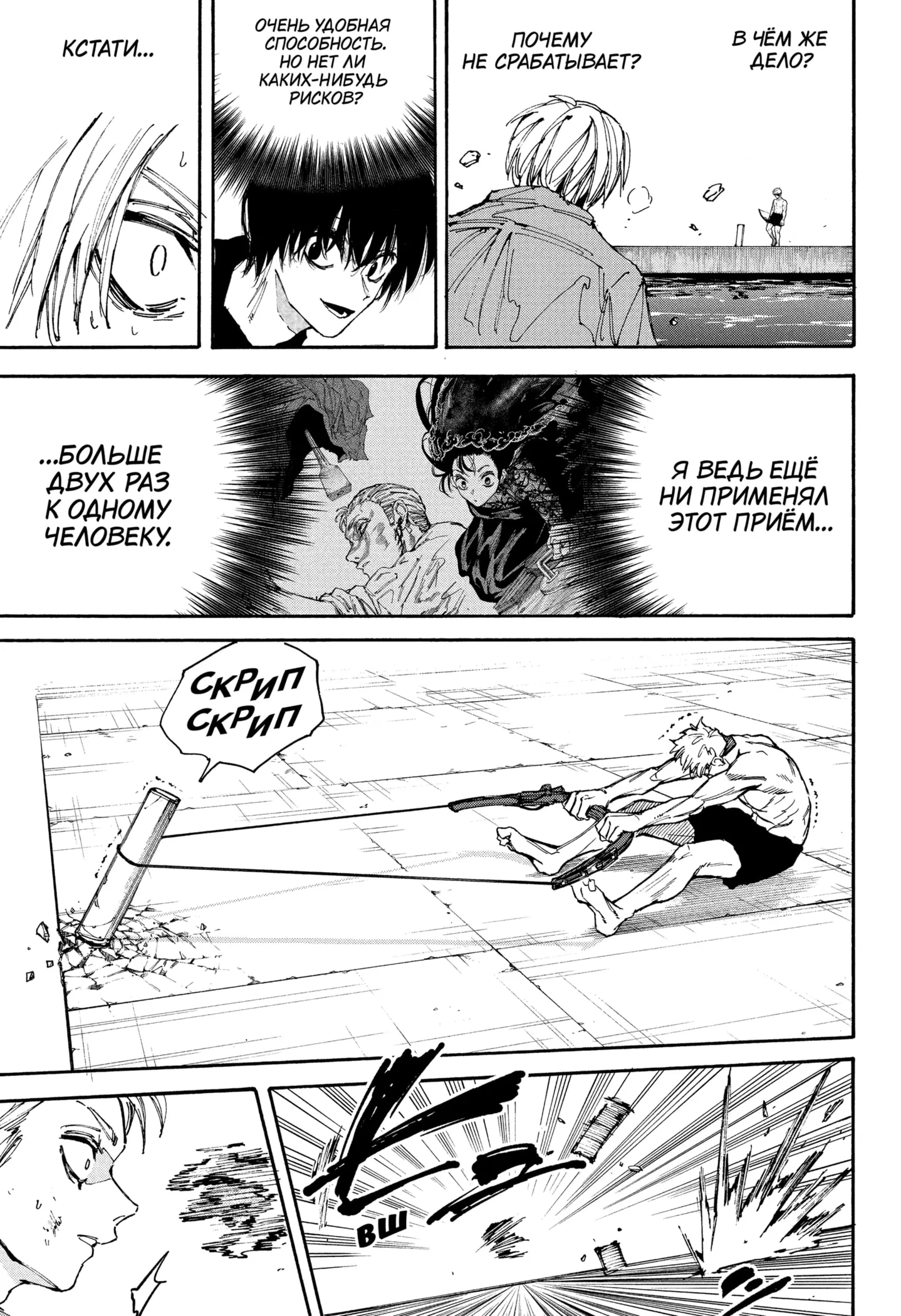 Read Дни Сакамото Manga Online