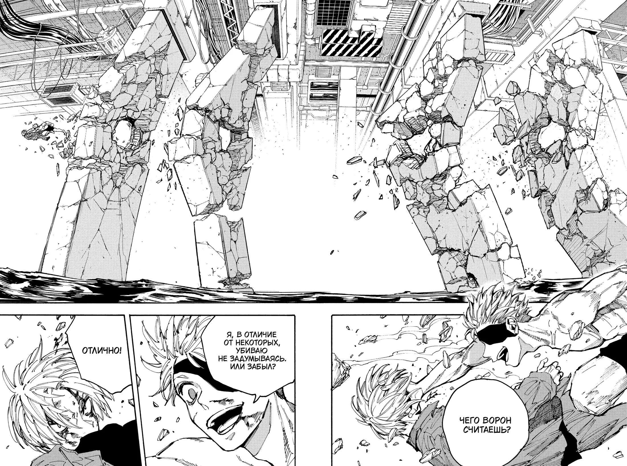 Read Дни Сакамото Manga Online