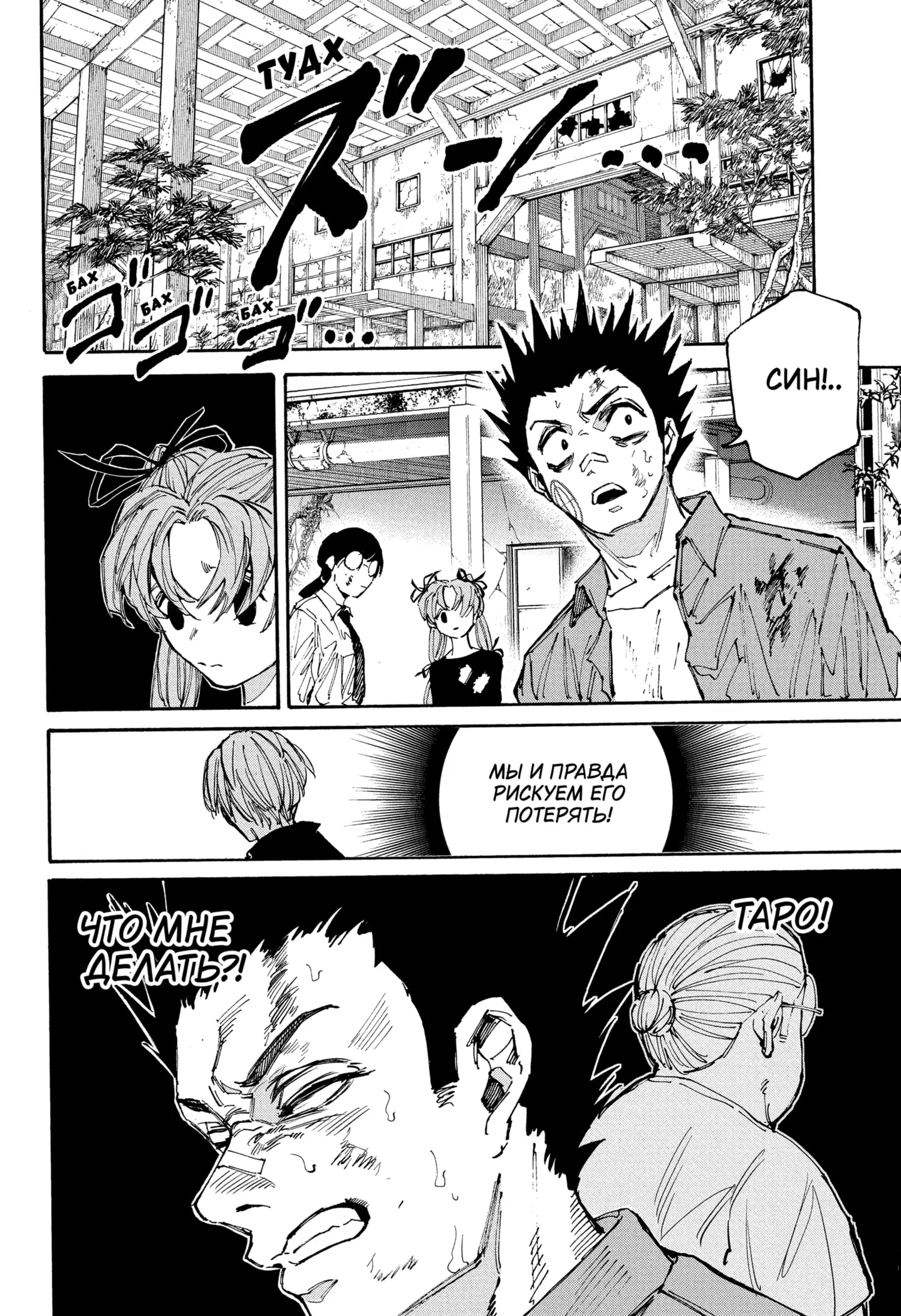 Read Дни Сакамото Manga Online